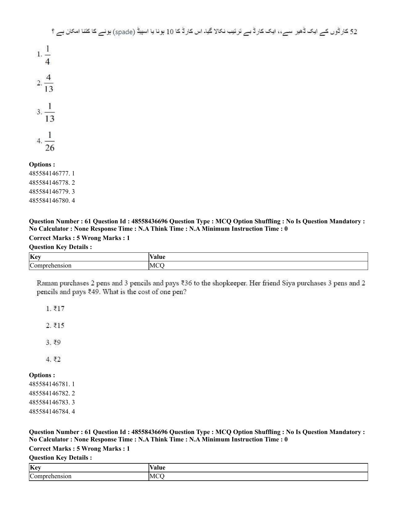 CUET 2023 International Shift 1 Question Papers - 22 June 2023 - Page 103