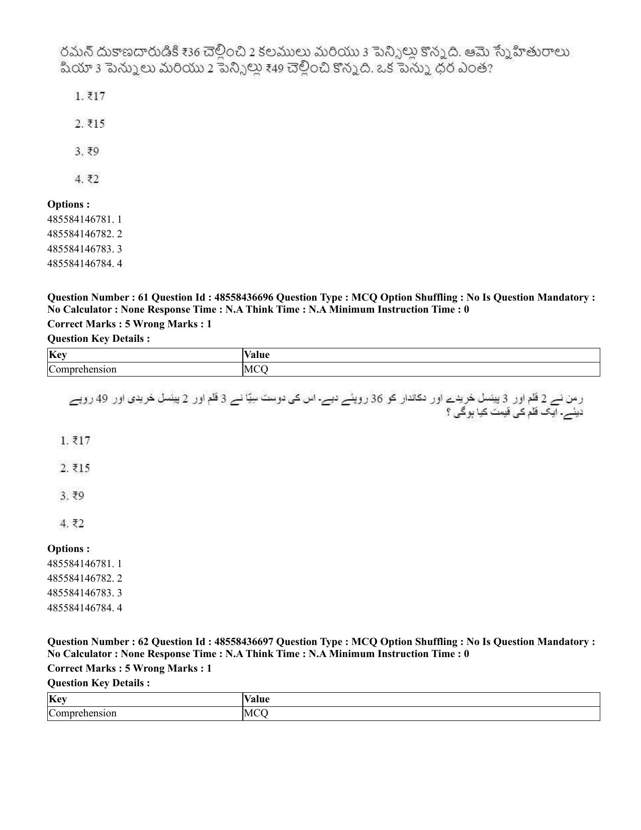 CUET 2023 International Shift 1 Question Papers - 22 June 2023 - Page 109