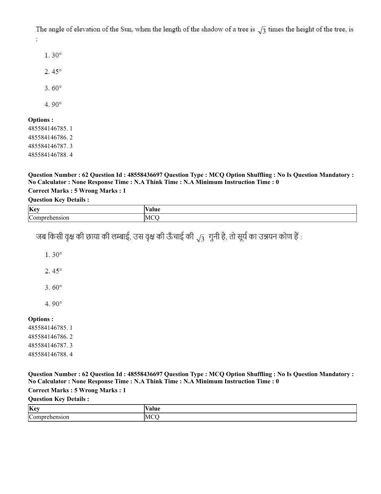 CUET 2023 International Shift 1 Question Papers - 22 June 2023 - Page 110