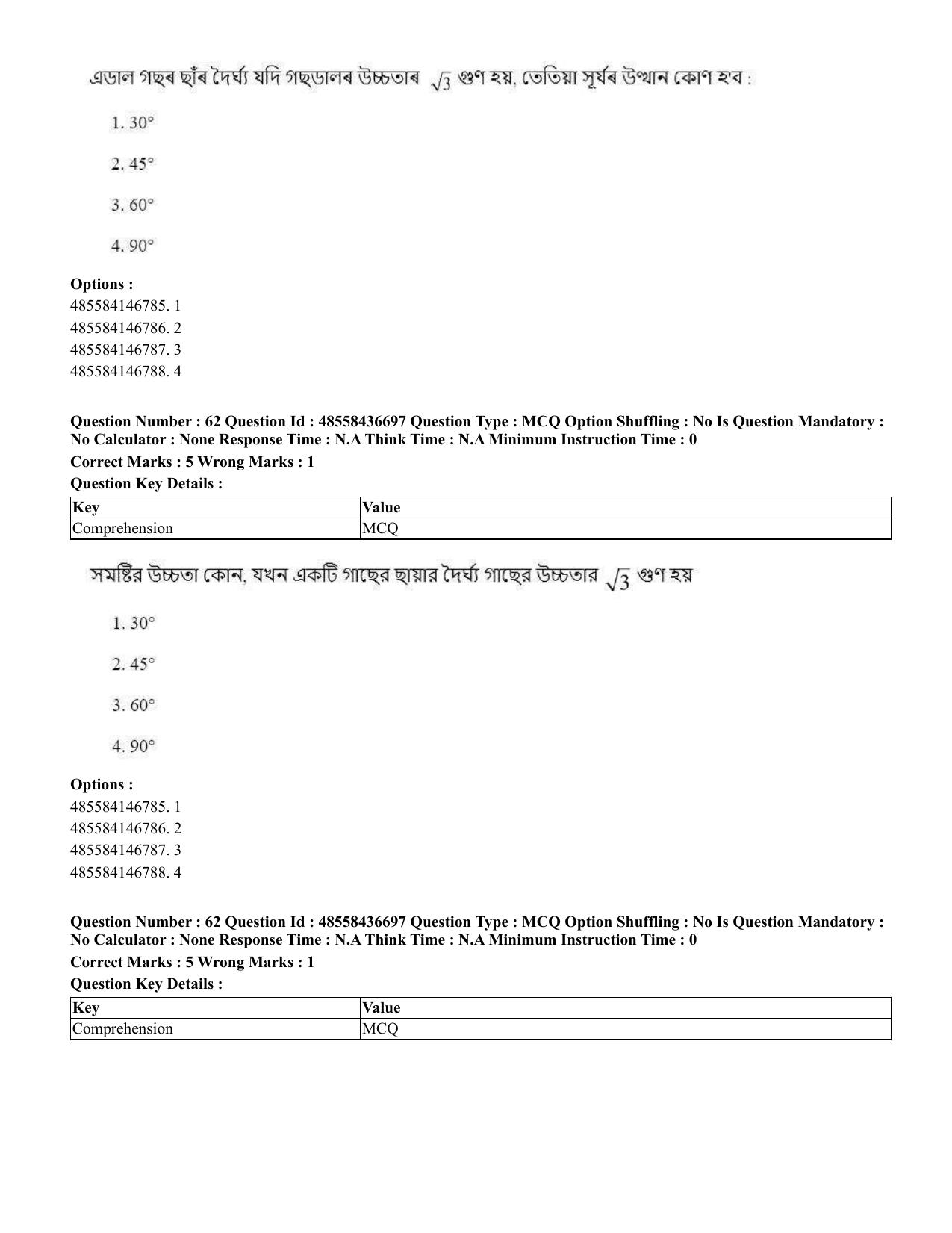 CUET 2023 International Shift 1 Question Papers - 22 June 2023 - Page 111