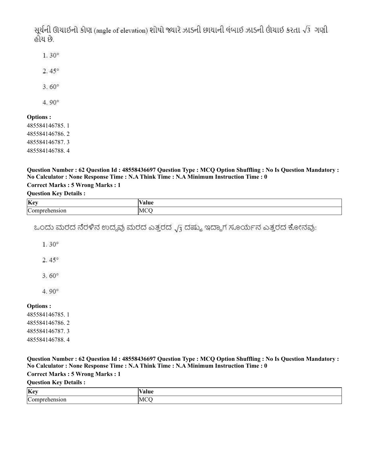 CUET 2023 International Shift 1 Question Papers - 22 June 2023 - Page 112