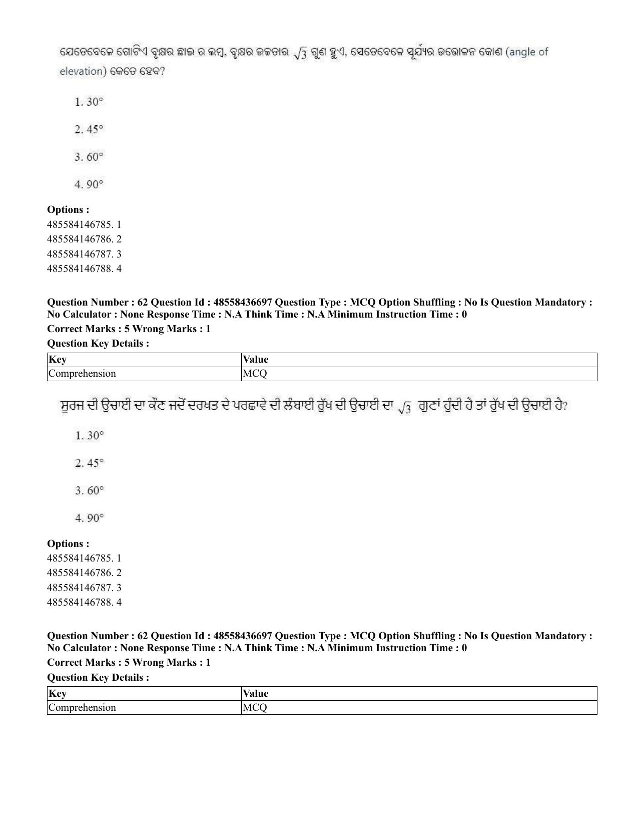 CUET 2023 International Shift 1 Question Papers - 22 June 2023 - Page 114
