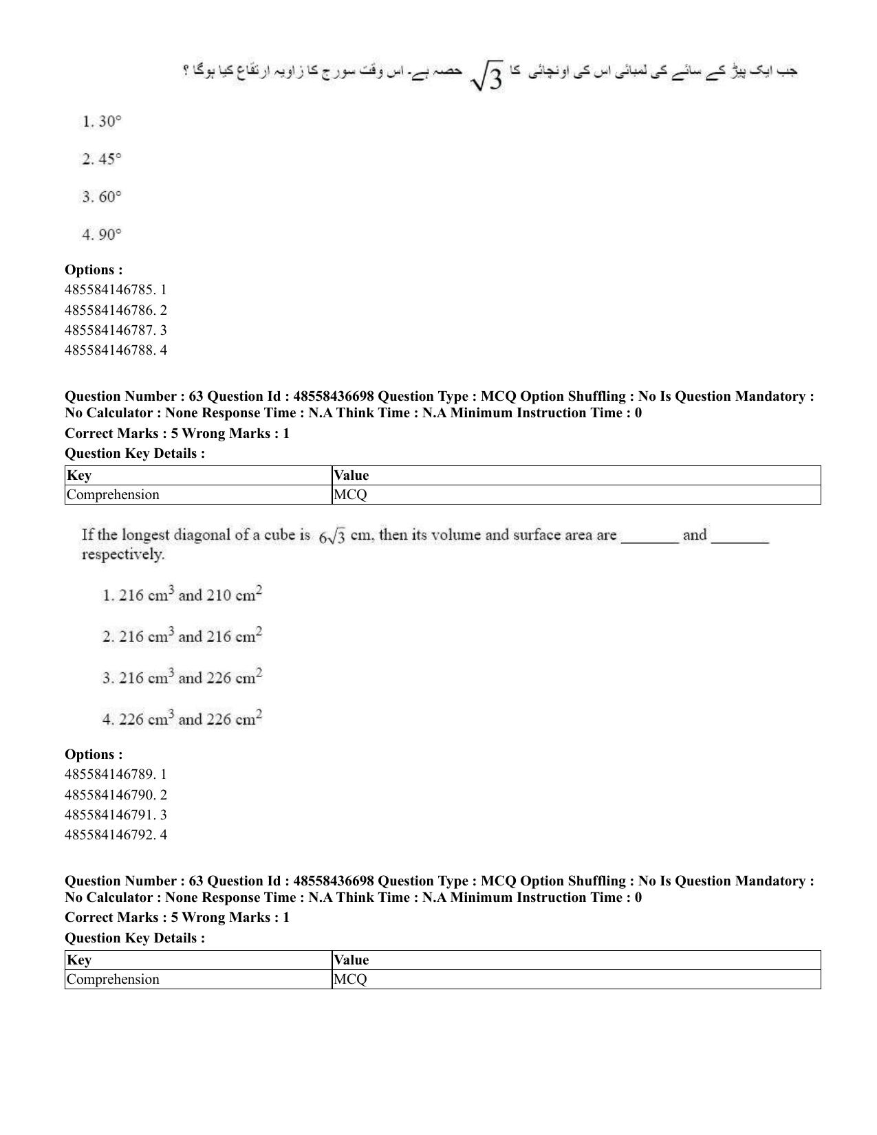 CUET 2023 International Shift 1 Question Papers - 22 June 2023 - Page 116