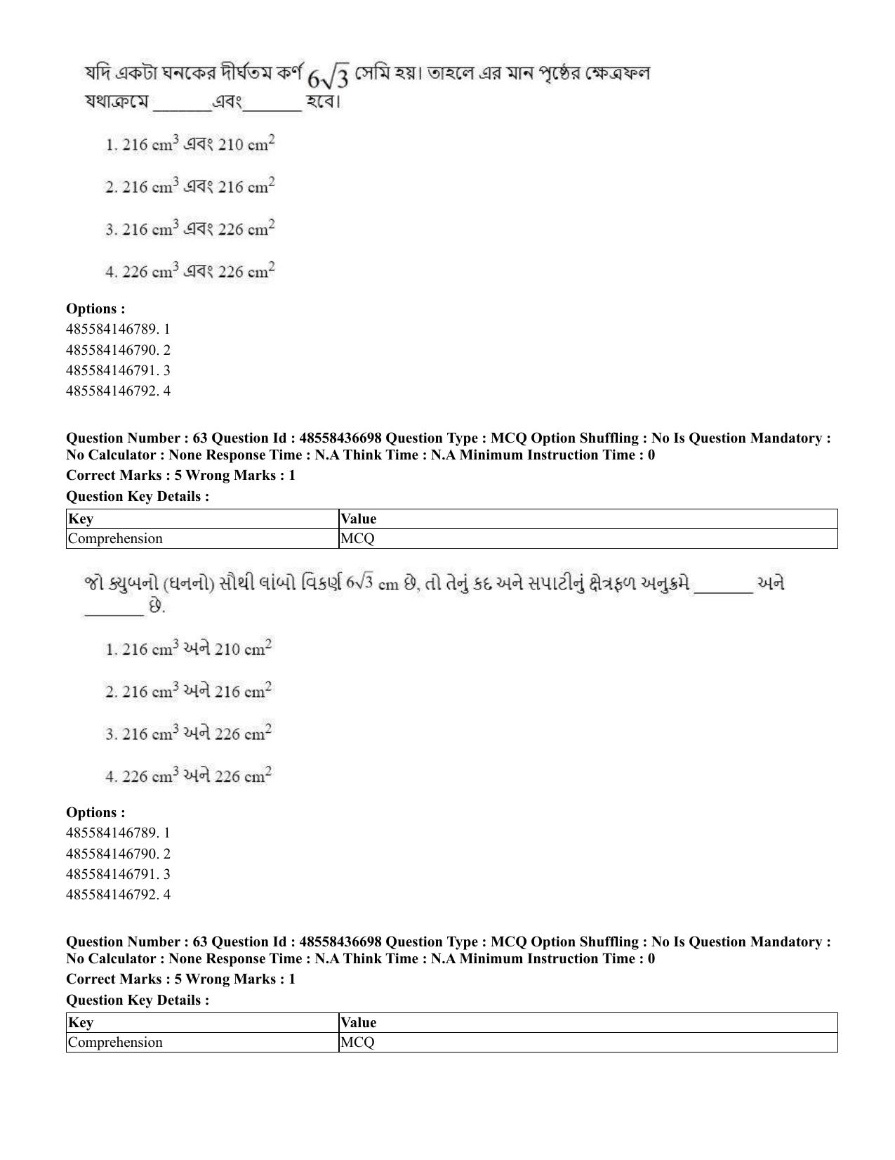 CUET 2023 International Shift 1 Question Papers - 22 June 2023 - Page 118