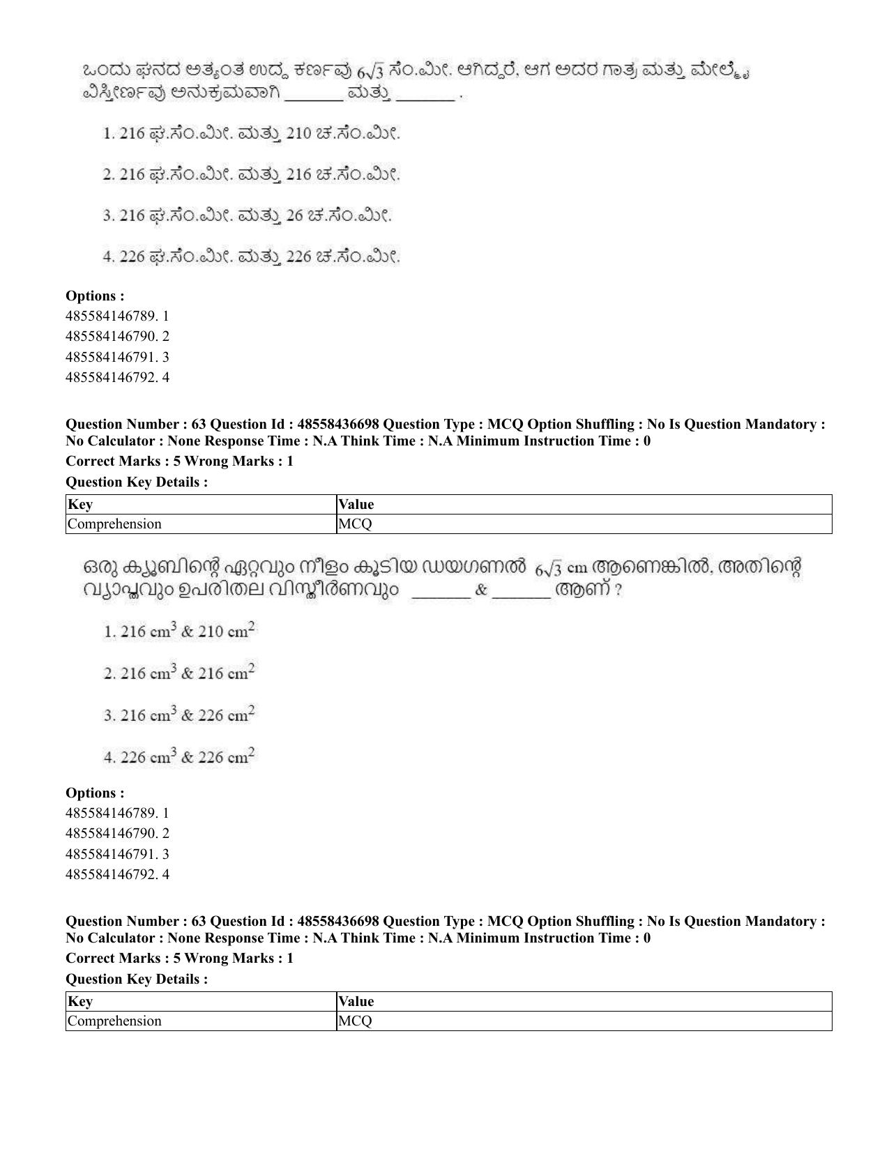 CUET 2023 International Shift 1 Question Papers - 22 June 2023 - Page 119