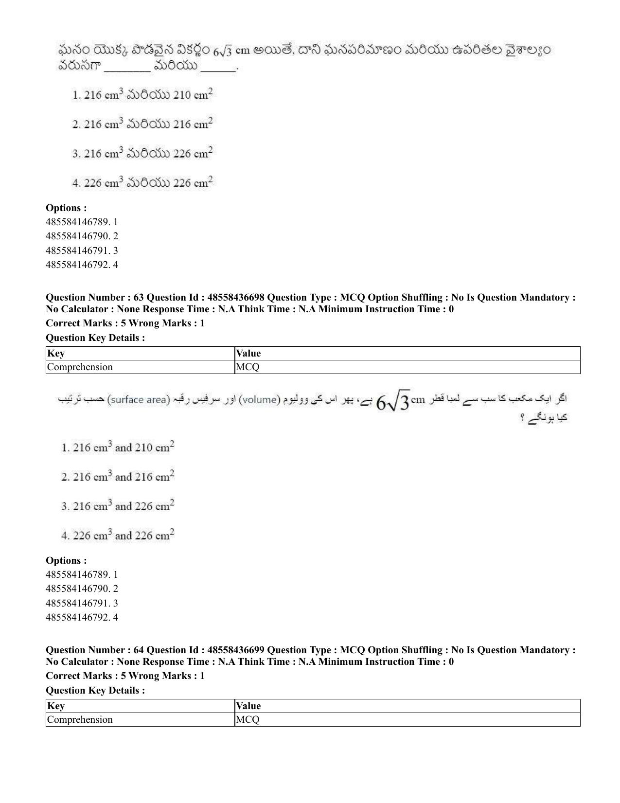 CUET 2023 International Shift 1 Question Papers - 22 June 2023 - Page 122