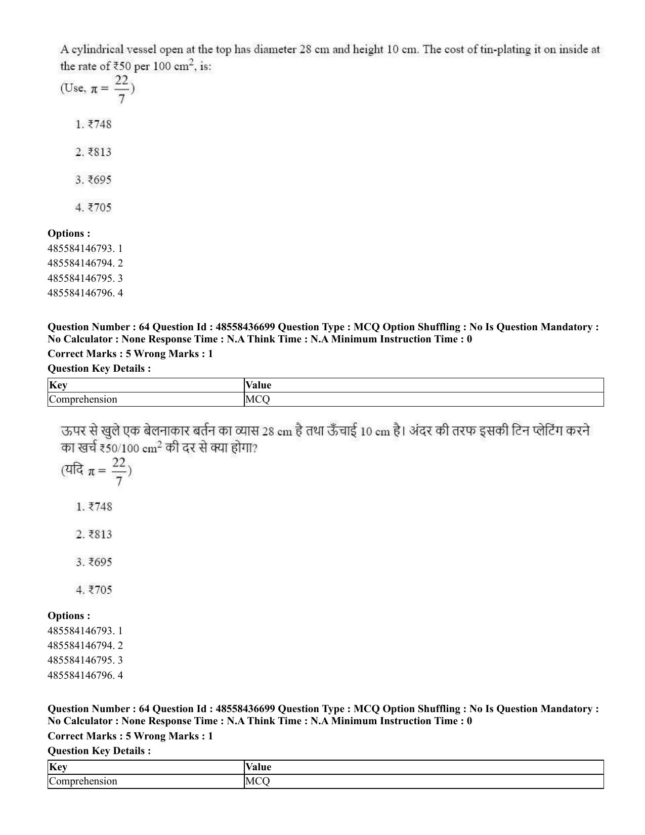 CUET 2023 International Shift 1 Question Papers - 22 June 2023 - Page 123