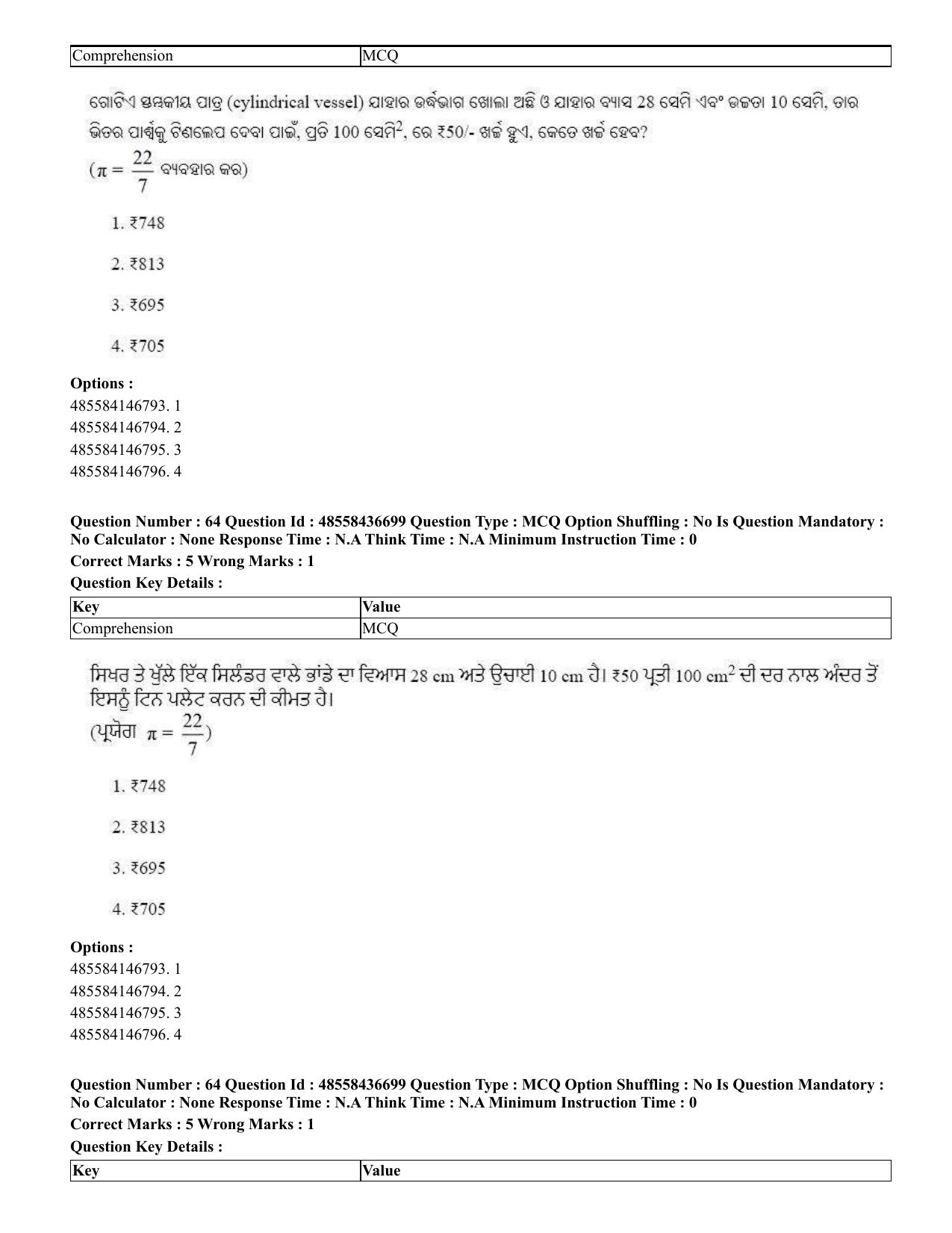 CUET 2023 International Shift 1 Question Papers - 22 June 2023 - Page 127