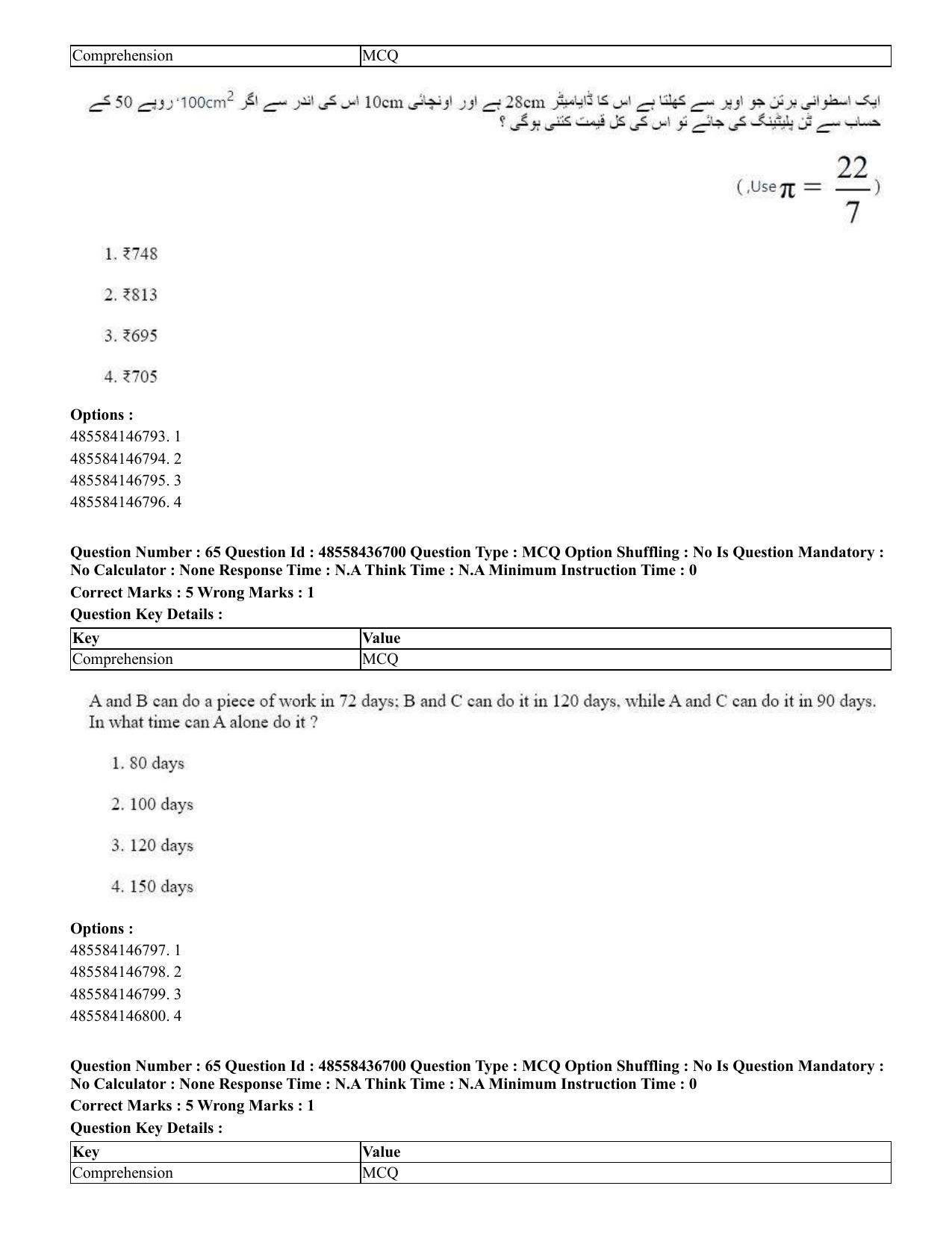 CUET 2023 International Shift 1 Question Papers - 22 June 2023 - Page 129