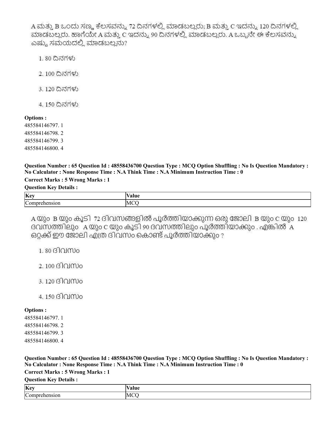 CUET 2023 International Shift 1 Question Papers - 22 June 2023 - Page 132