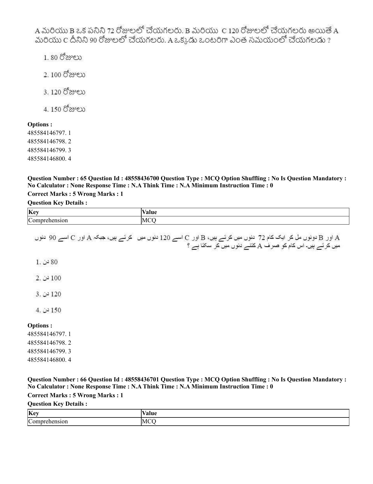 CUET 2023 International Shift 1 Question Papers - 22 June 2023 - Page 135