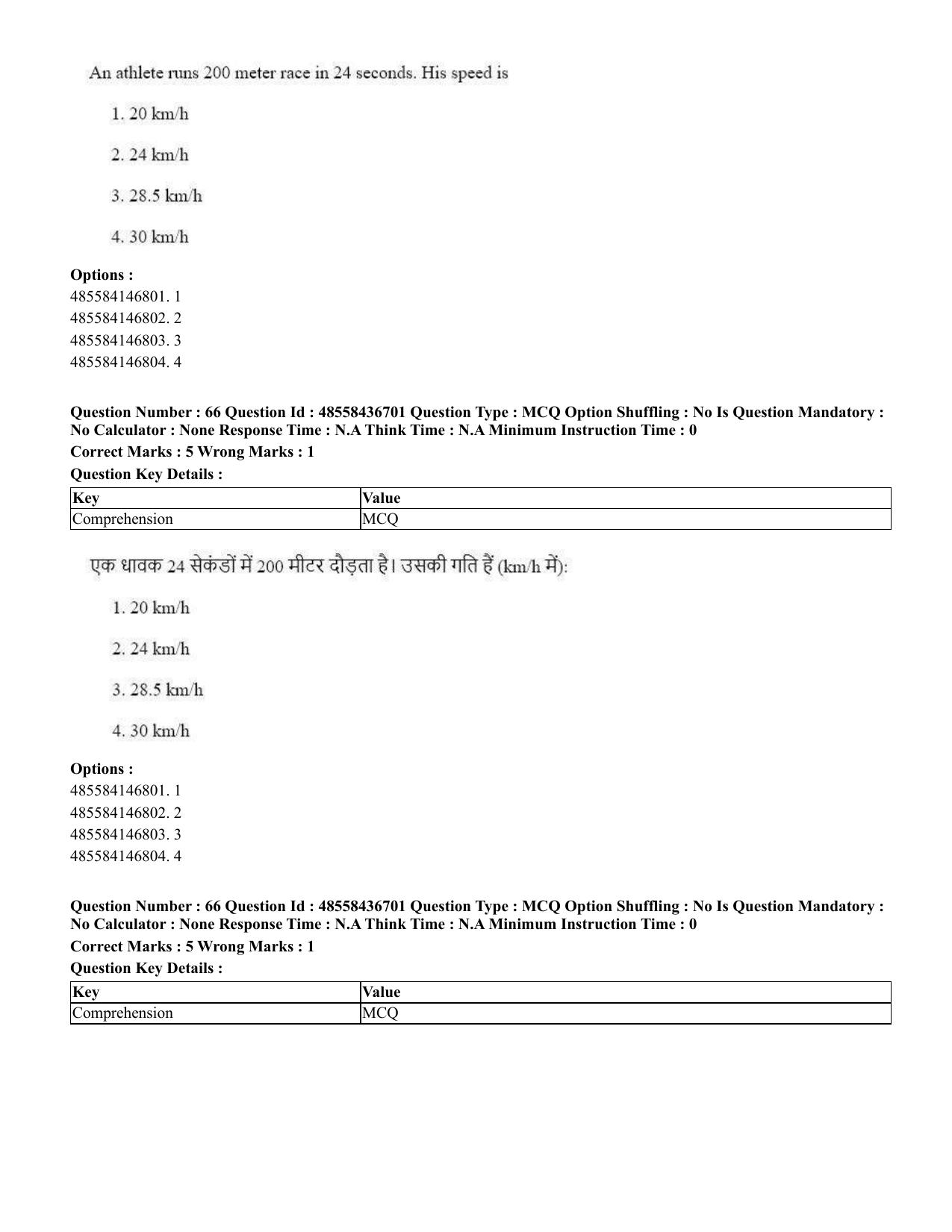 CUET 2023 International Shift 1 Question Papers - 22 June 2023 - Page 136
