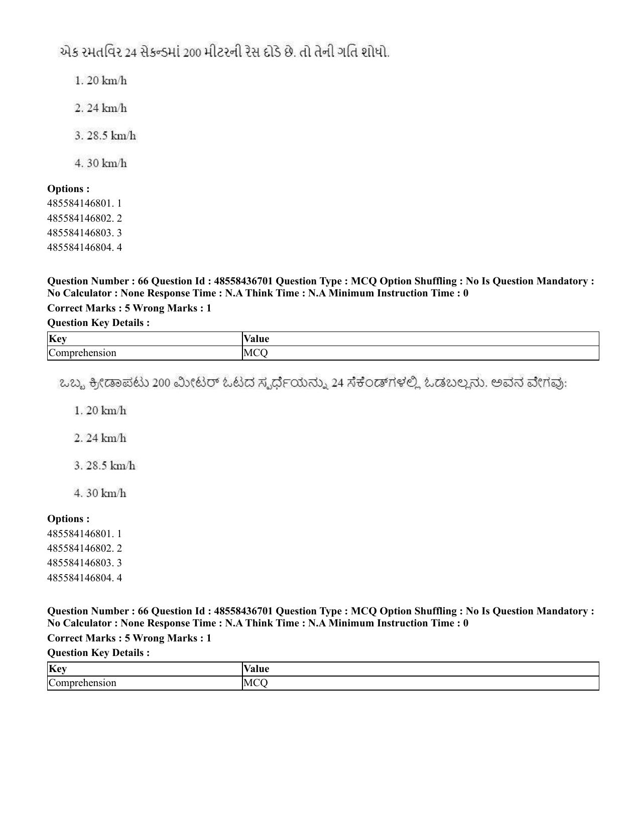 CUET 2023 International Shift 1 Question Papers - 22 June 2023 - Page 138