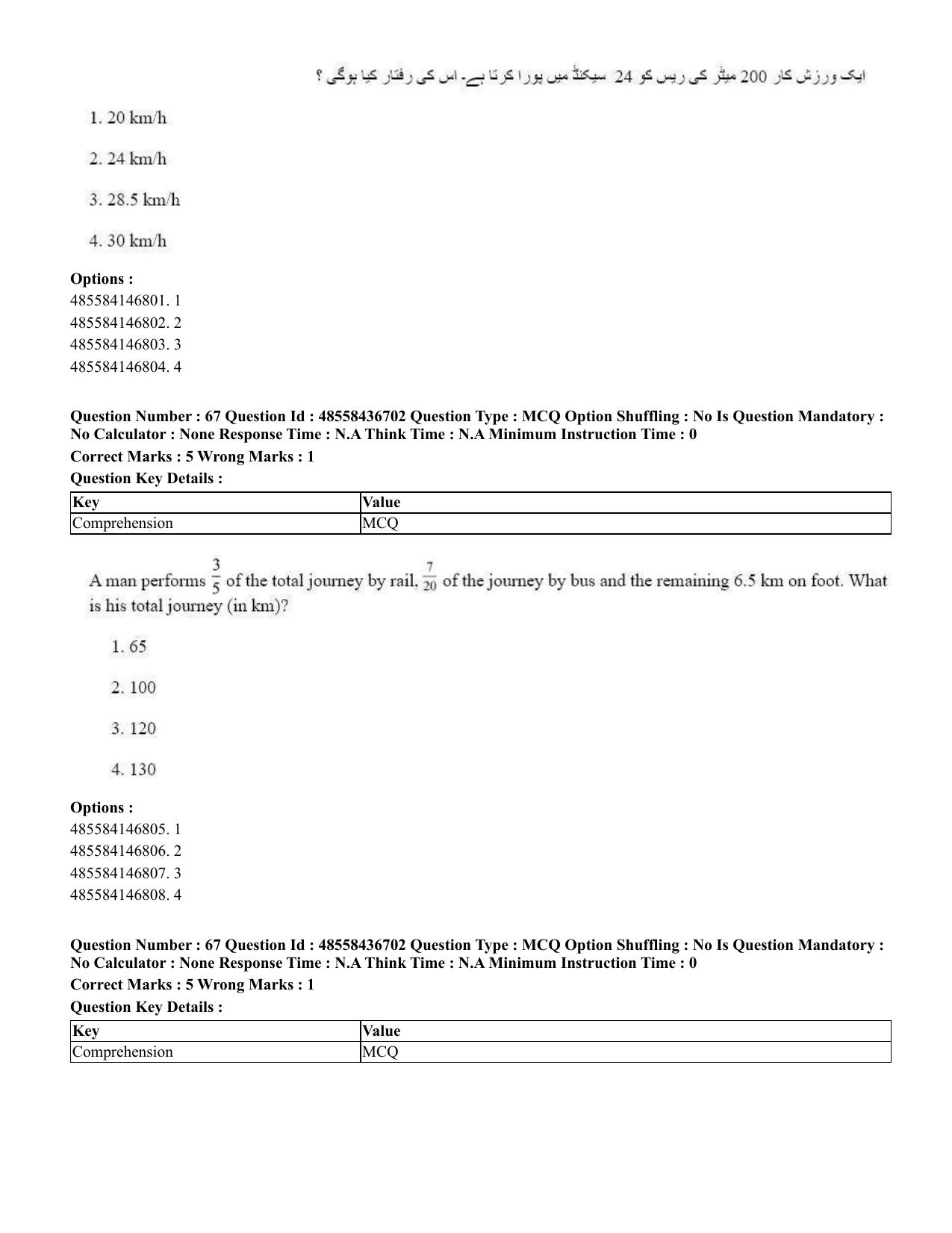 CUET 2023 International Shift 1 Question Papers - 22 June 2023 - Page 142
