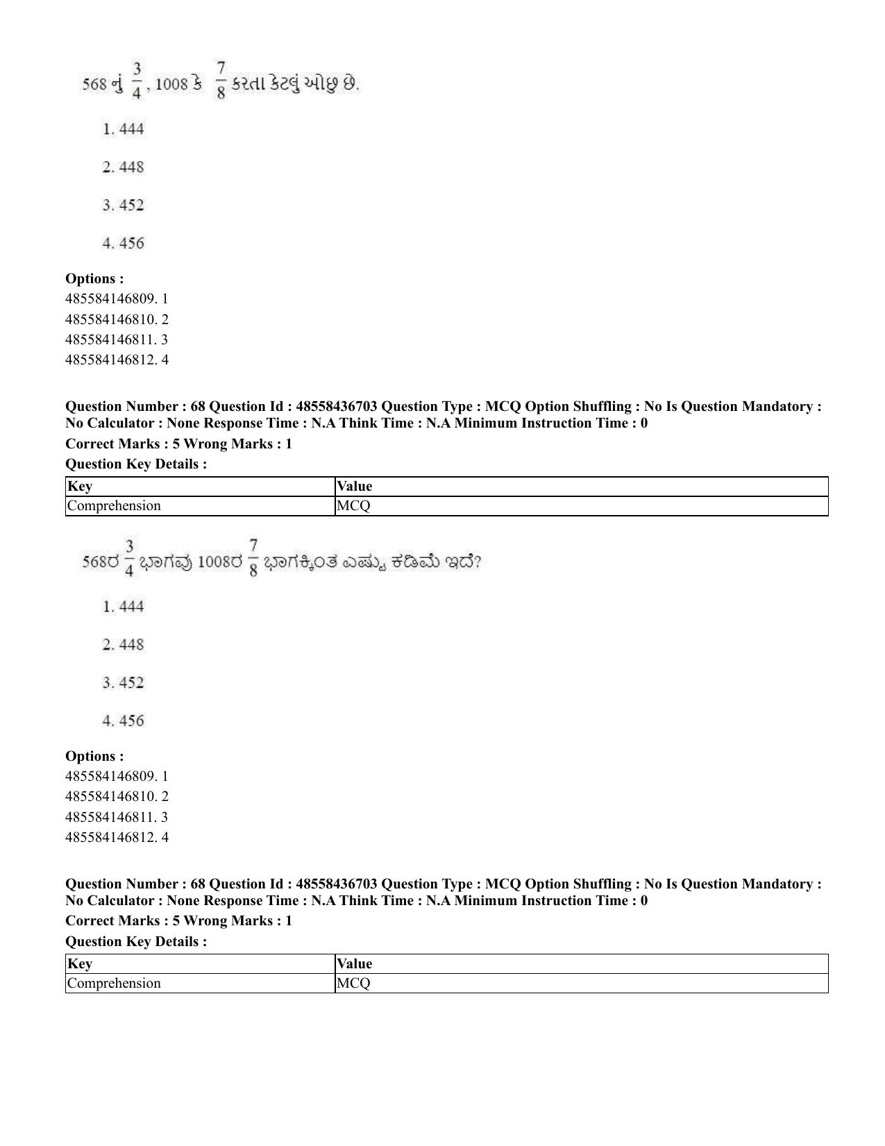 CUET 2023 International Shift 1 Question Papers - 22 June 2023 - Page 151