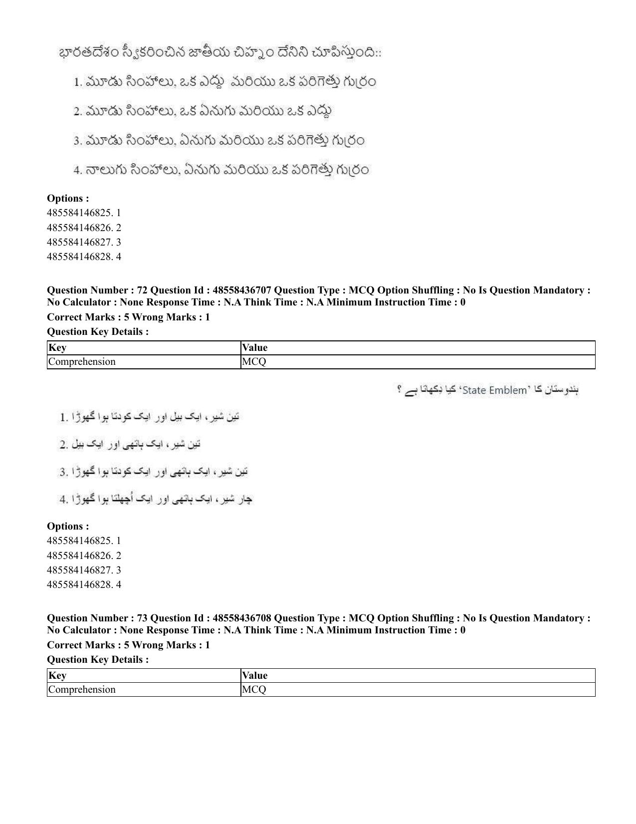 CUET 2023 International Shift 1 Question Papers - 22 June 2023 - Page 183