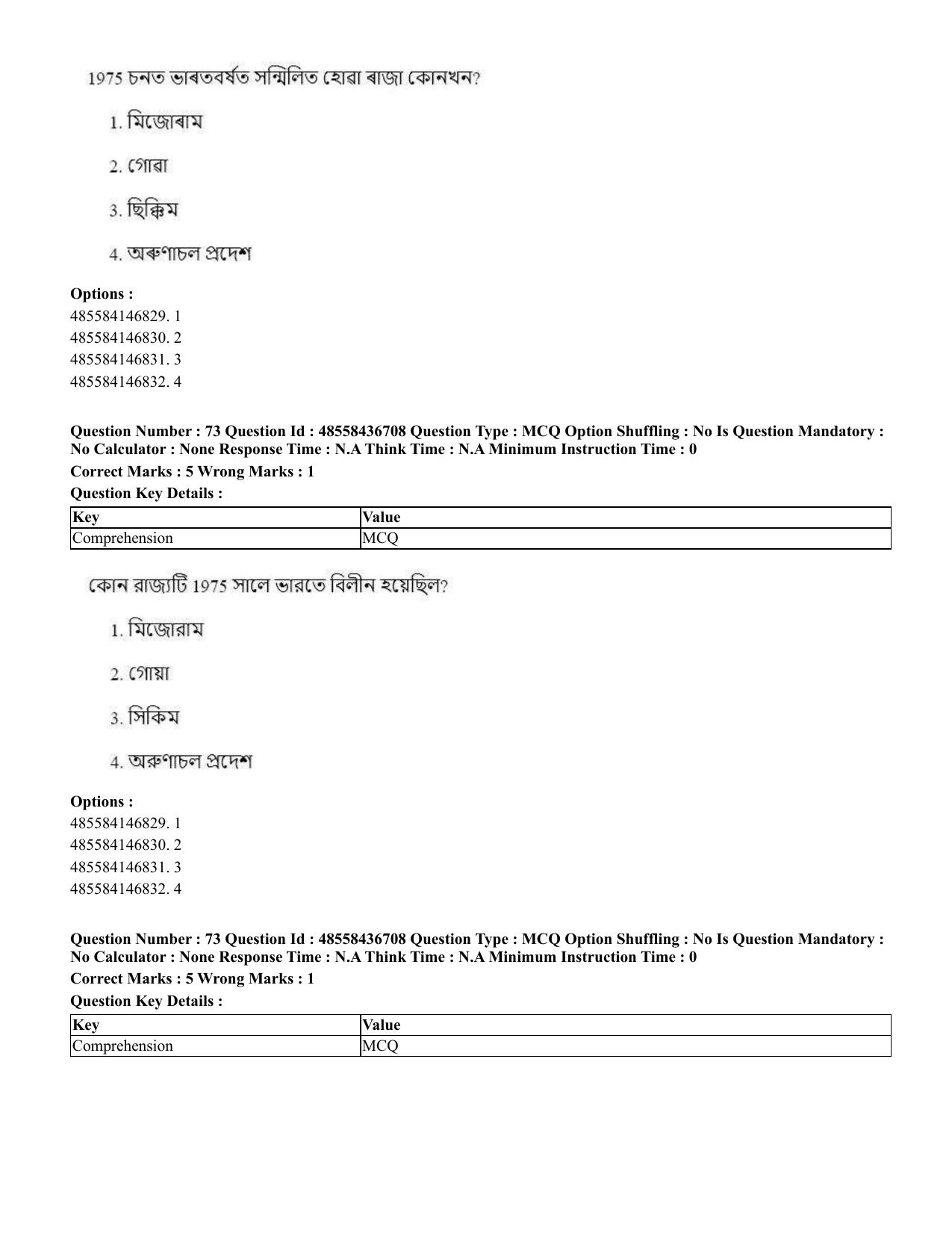 CUET 2023 International Shift 1 Question Papers - 22 June 2023 - Page 185