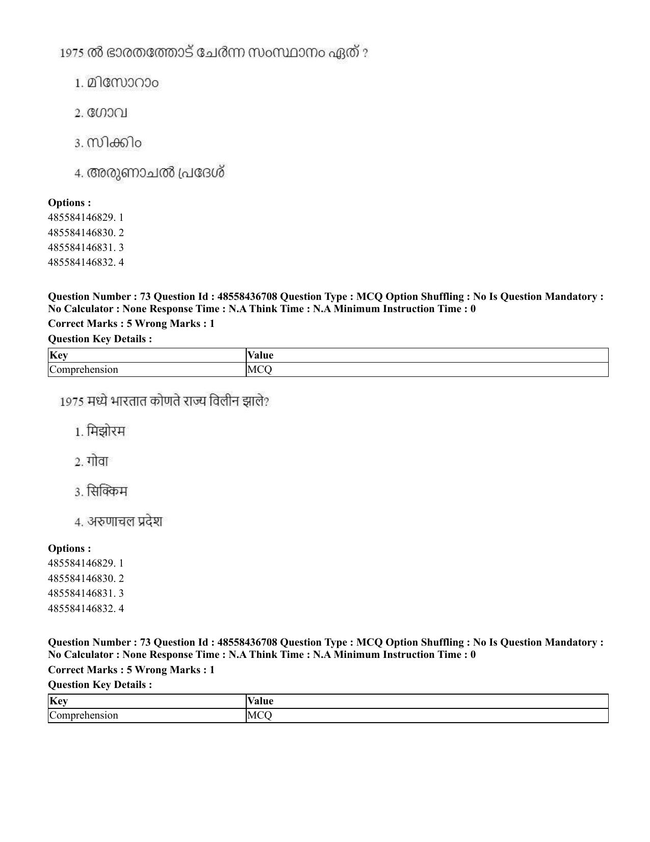 CUET 2023 International Shift 1 Question Papers - 22 June 2023 - Page 187