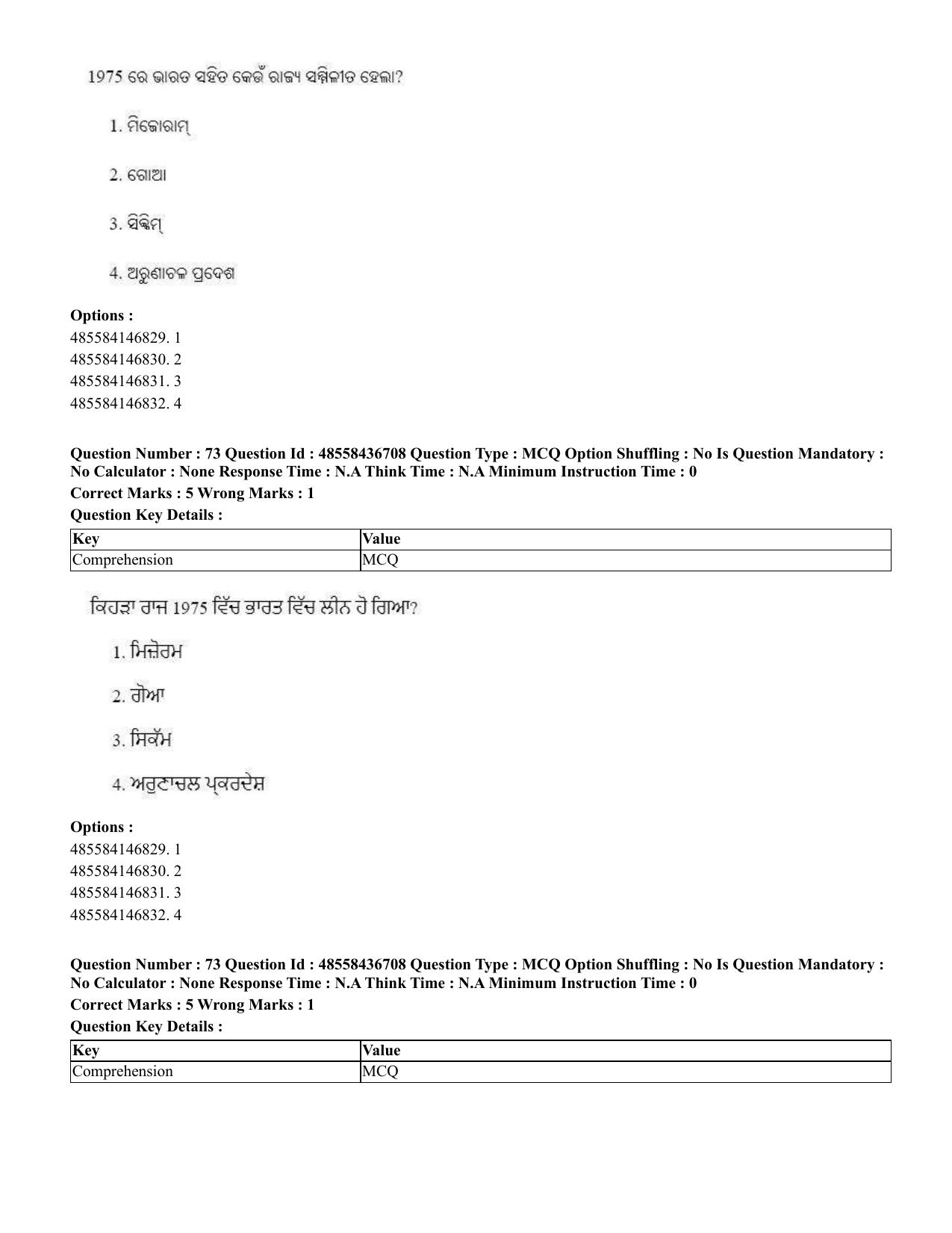 CUET 2023 International Shift 1 Question Papers - 22 June 2023 - Page 188