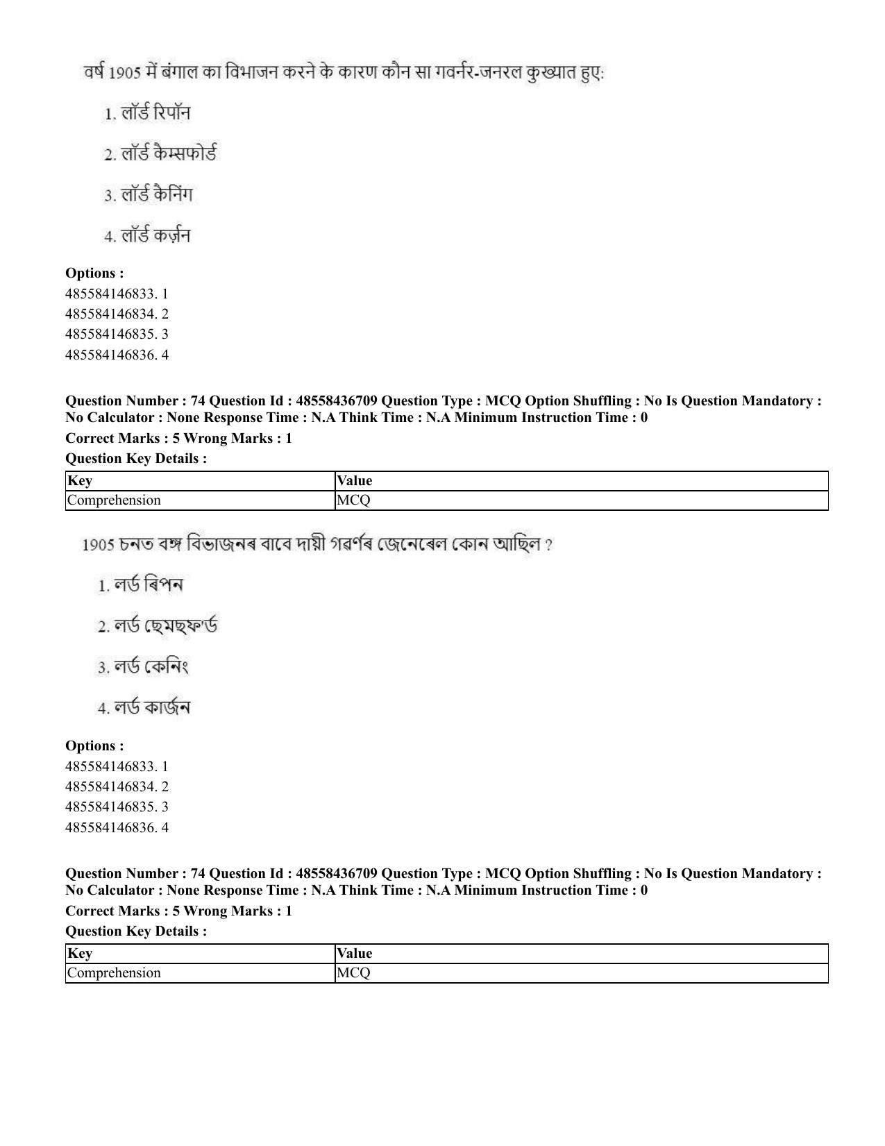 CUET 2023 International Shift 1 Question Papers - 22 June 2023 - Page 191