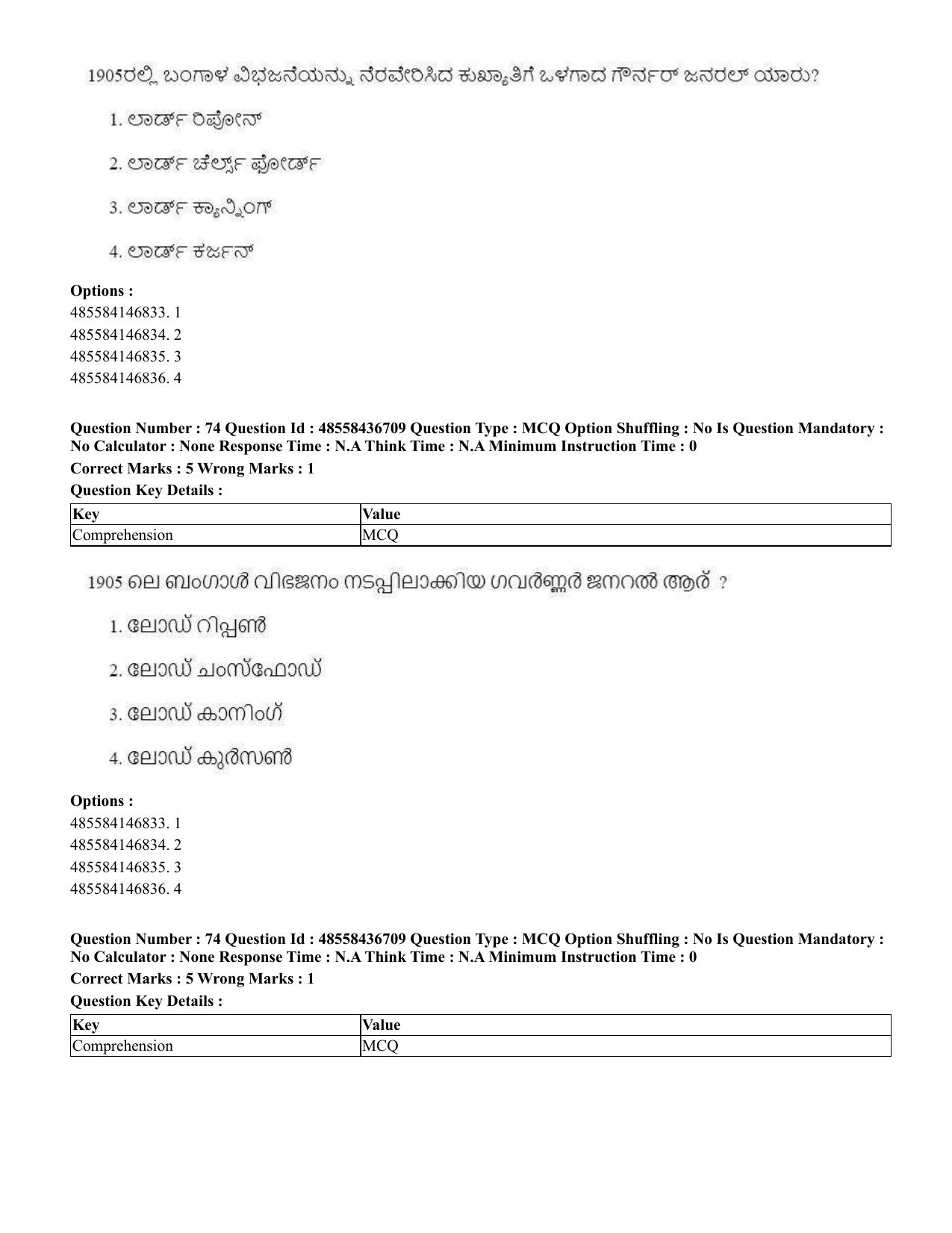 CUET 2023 International Shift 1 Question Papers - 22 June 2023 - Page 193