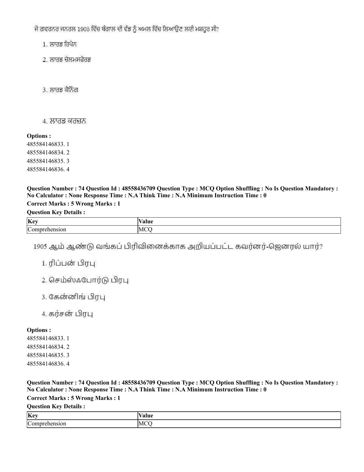 CUET 2023 International Shift 1 Question Papers - 22 June 2023 - Page 195