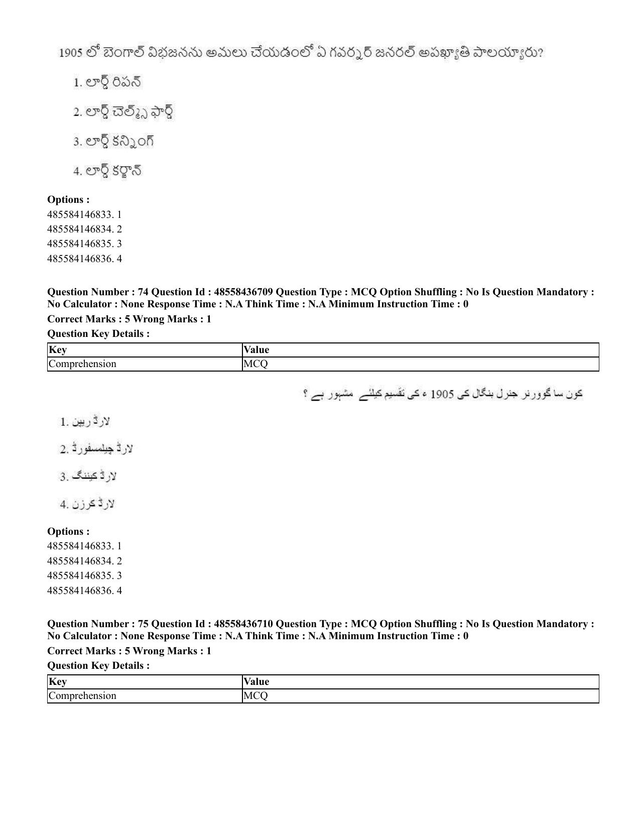 CUET 2023 International Shift 1 Question Papers - 22 June 2023 - Page 196