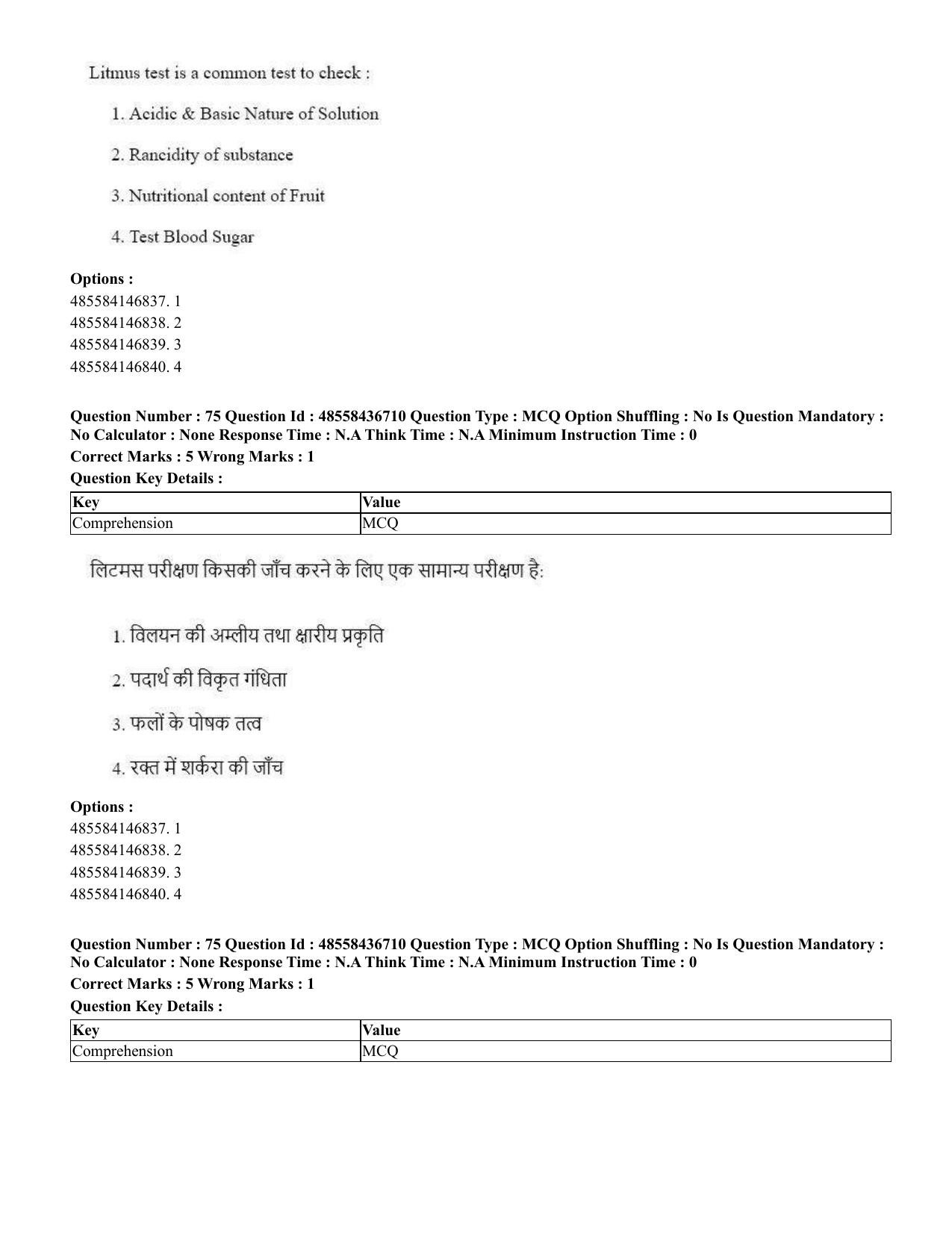 CUET 2023 International Shift 1 Question Papers - 22 June 2023 - Page 197