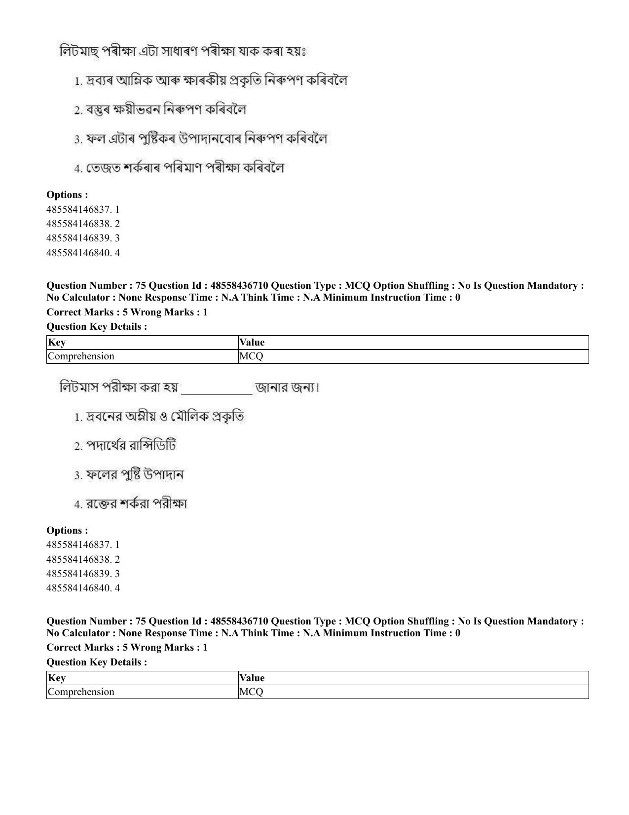 CUET 2023 International Shift 1 Question Papers - 22 June 2023 - Page 198