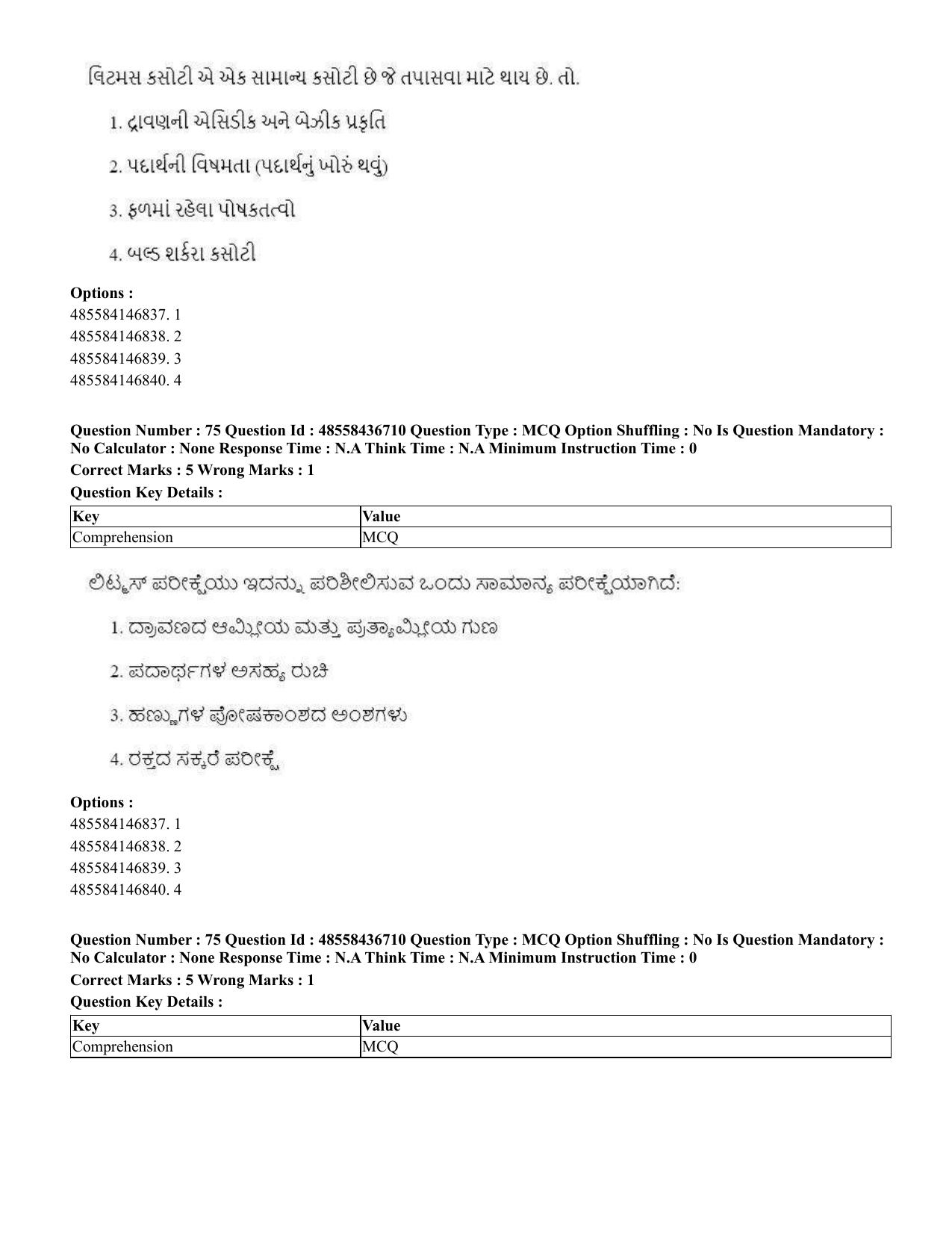 CUET 2023 International Shift 1 Question Papers - 22 June 2023 - Page 199