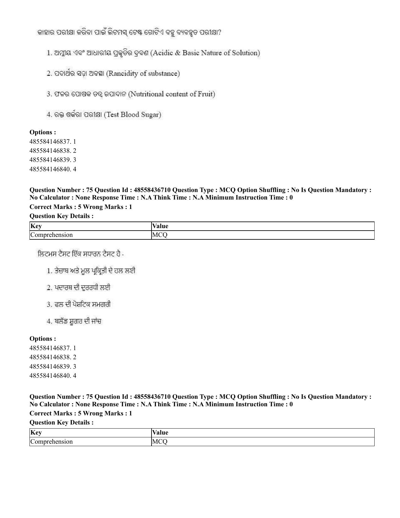 CUET 2023 International Shift 1 Question Papers - 22 June 2023 - Page 201