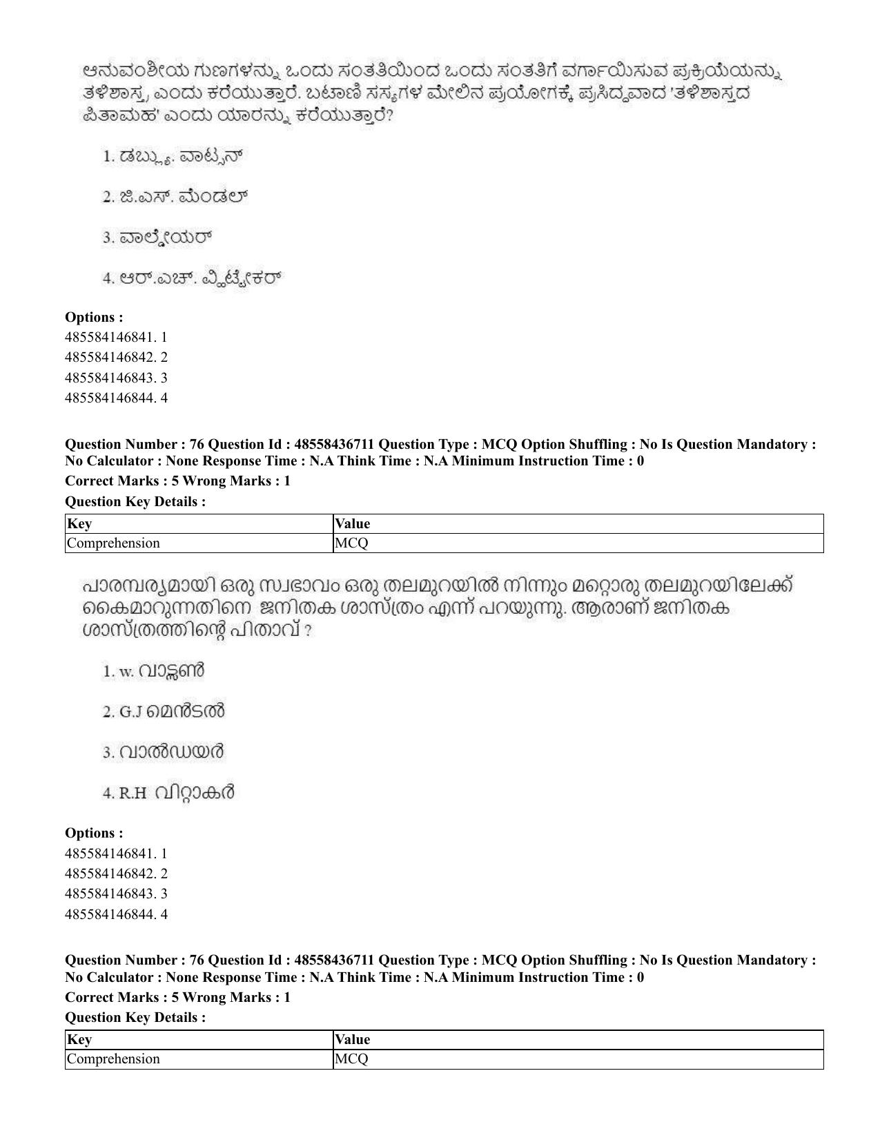 CUET 2023 International Shift 1 Question Papers - 22 June 2023 - Page 206