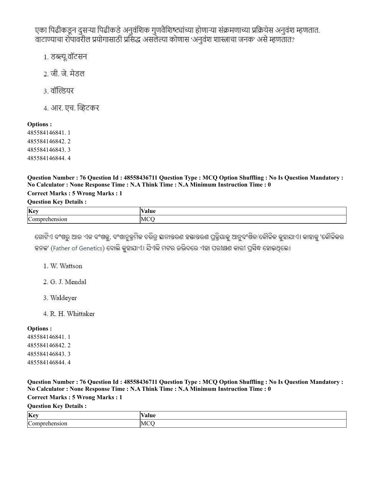CUET 2023 International Shift 1 Question Papers - 22 June 2023 - Page 207