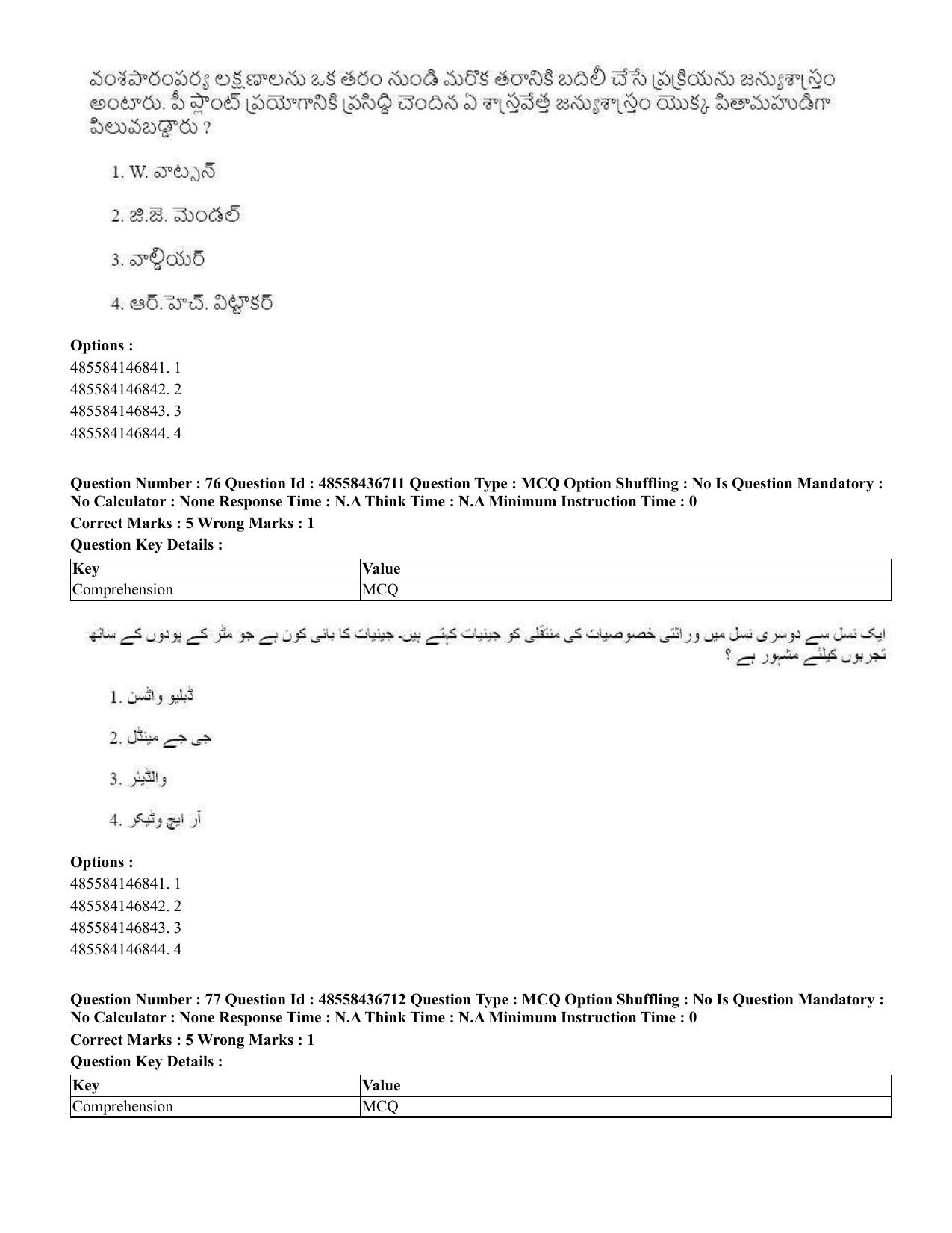 CUET 2023 International Shift 1 Question Papers - 22 June 2023 - Page 209