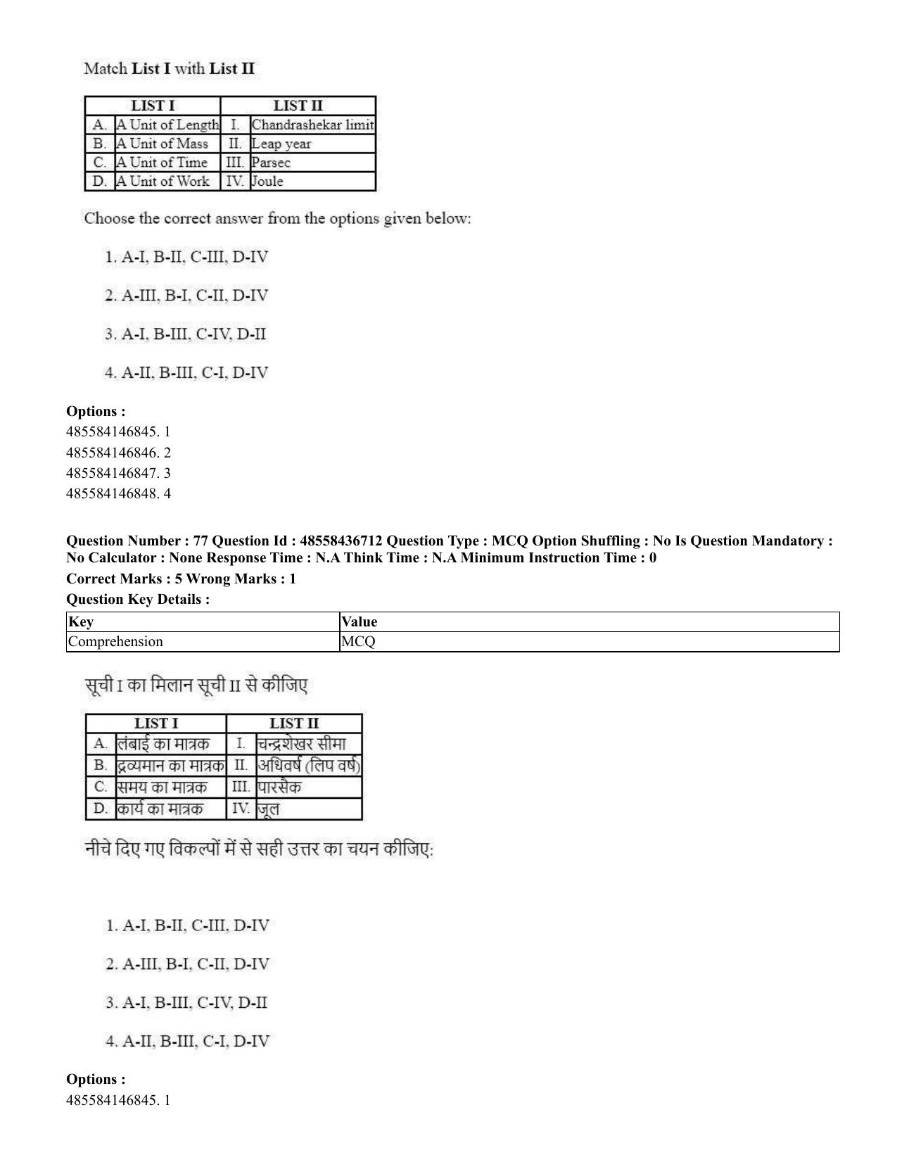 CUET 2023 International Shift 1 Question Papers - 22 June 2023 - Page 210