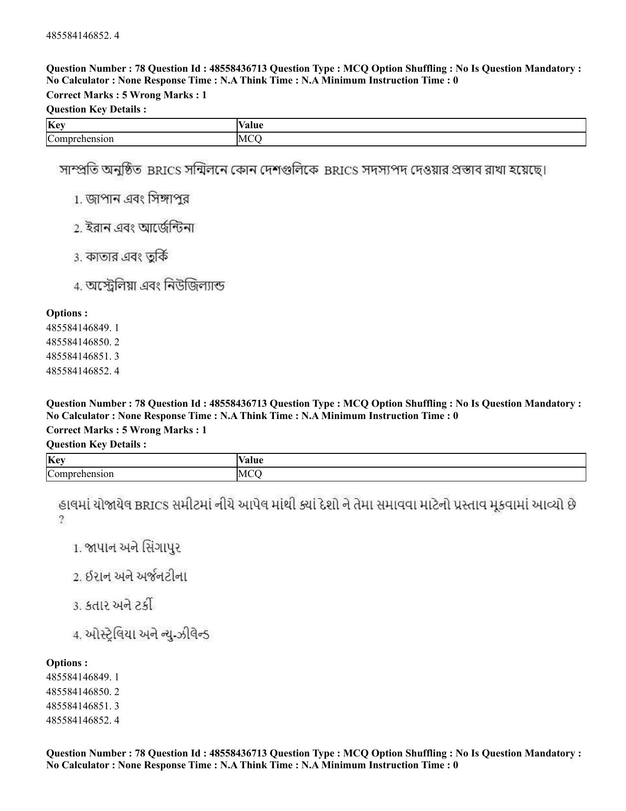CUET 2023 International Shift 1 Question Papers - 22 June 2023 - Page 220