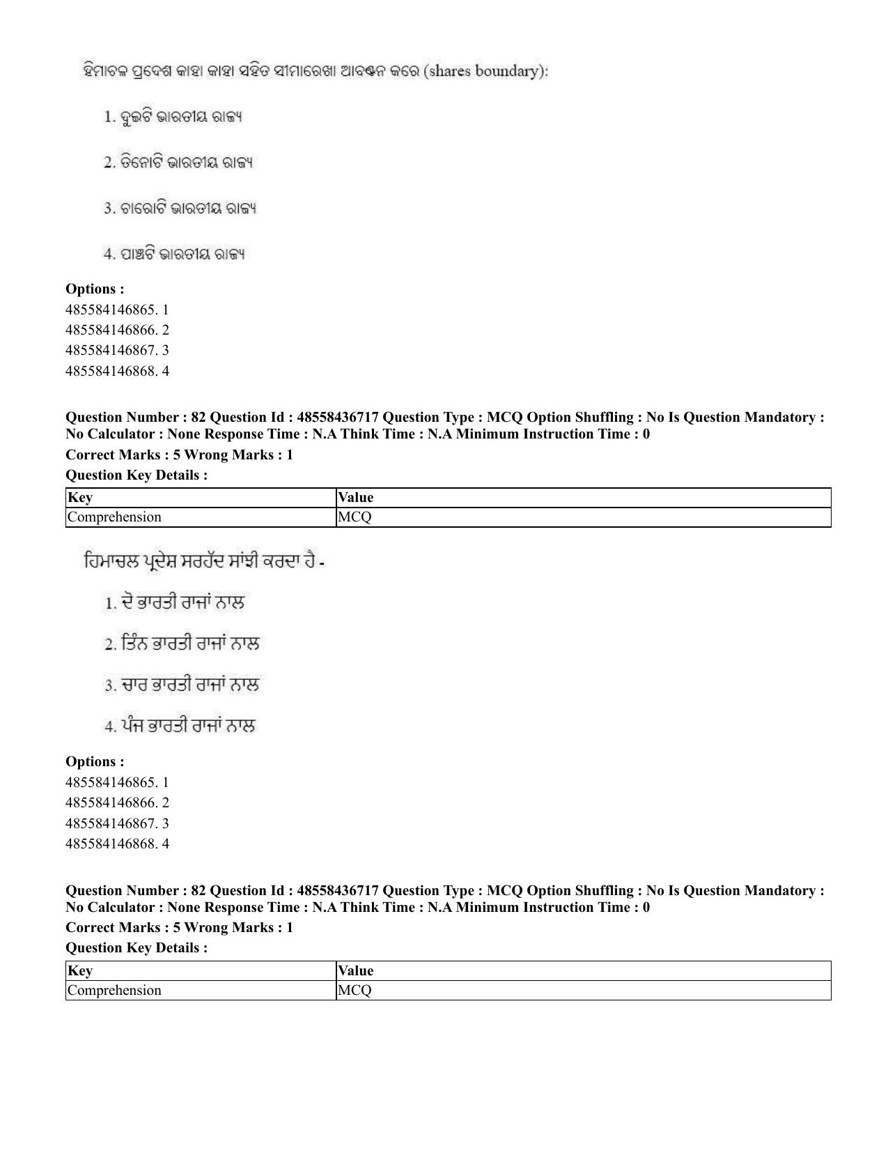 CUET 2023 International Shift 1 Question Papers - 22 June 2023 - Page 251