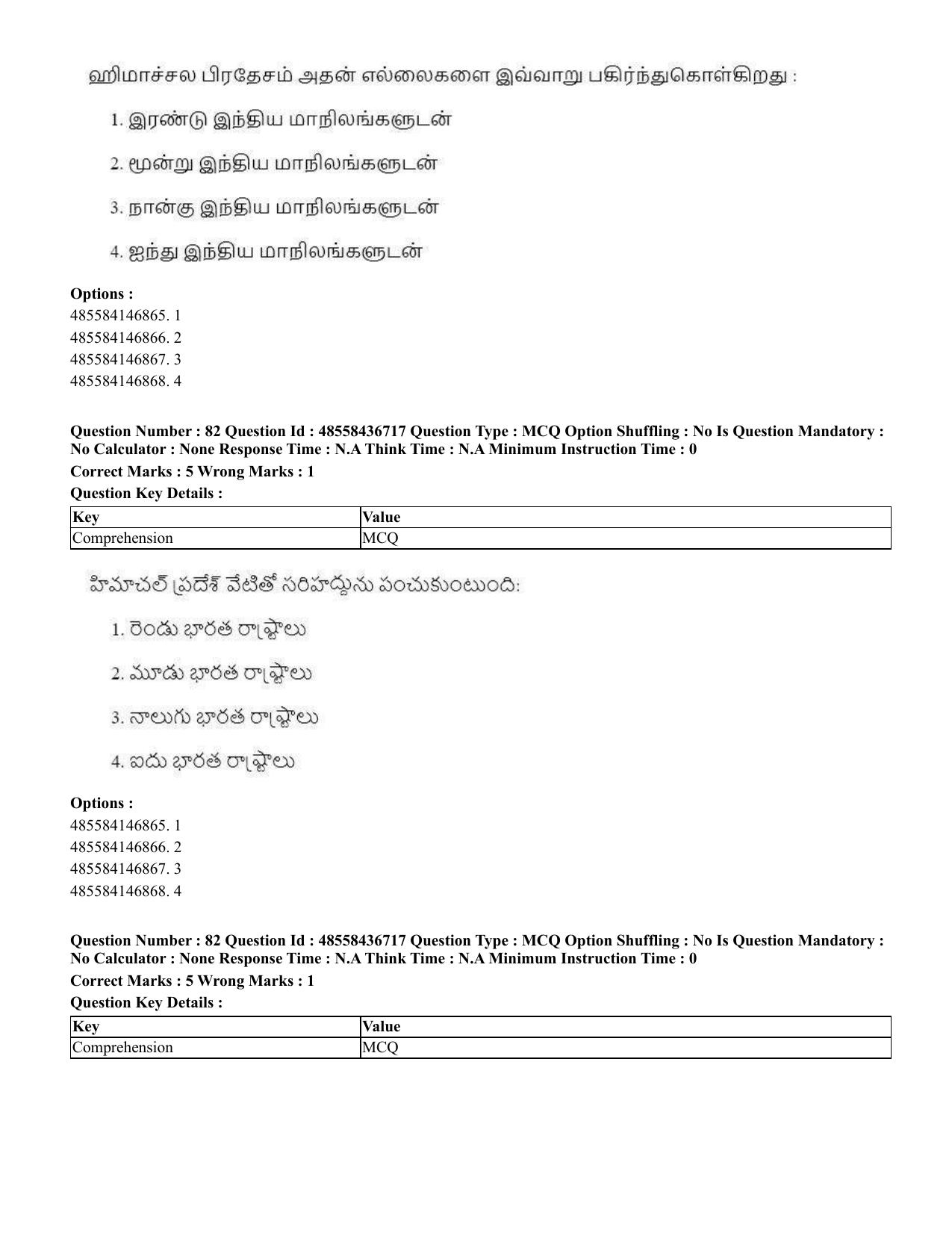 CUET 2023 International Shift 1 Question Papers - 22 June 2023 - Page 252