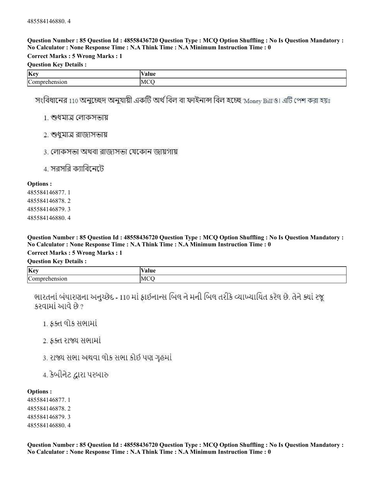 CUET 2023 International Shift 1 Question Papers - 22 June 2023 - Page 274