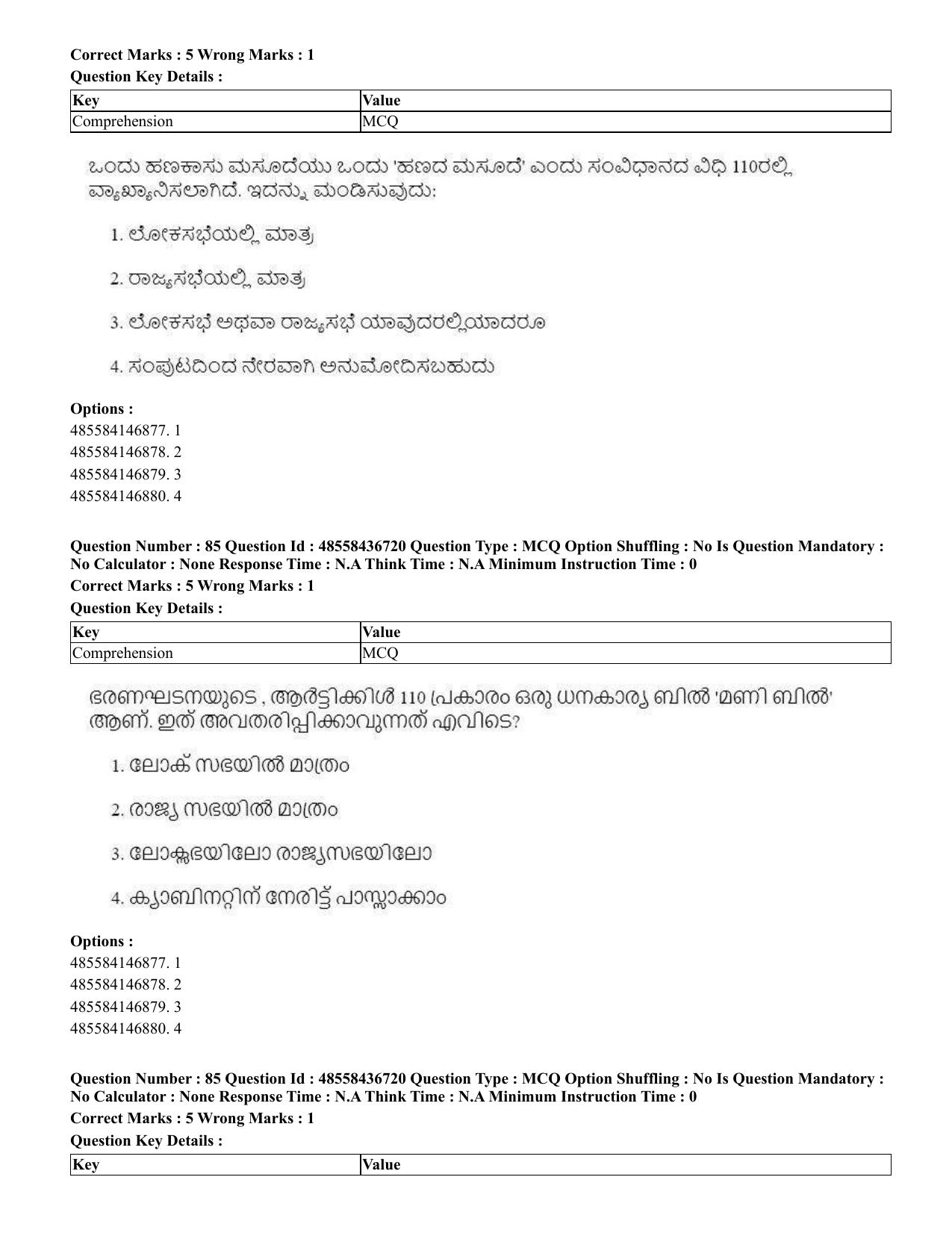 CUET 2023 International Shift 1 Question Papers - 22 June 2023 - Page 275