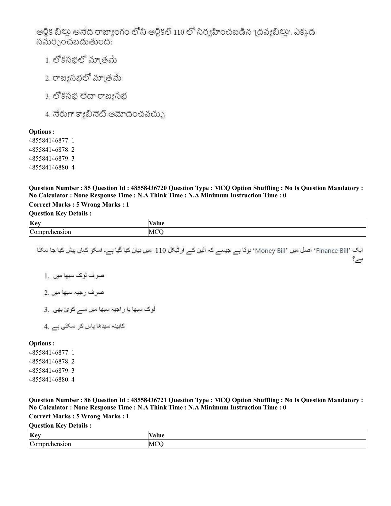 CUET 2023 International Shift 1 Question Papers - 22 June 2023 - Page 278