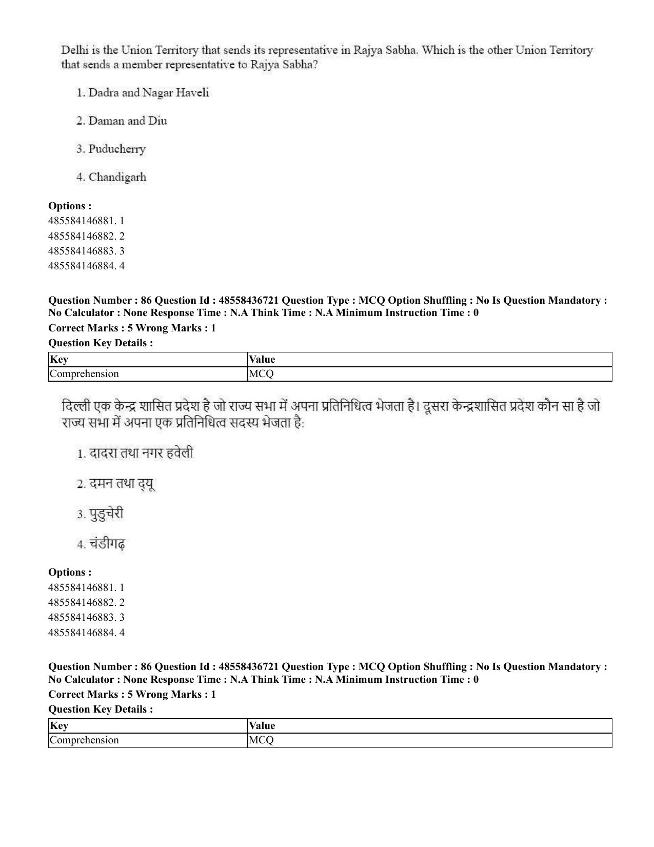 CUET 2023 International Shift 1 Question Papers - 22 June 2023 - Page 279