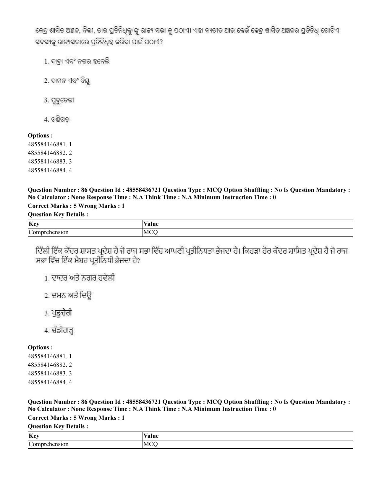 CUET 2023 International Shift 1 Question Papers - 22 June 2023 - Page 283