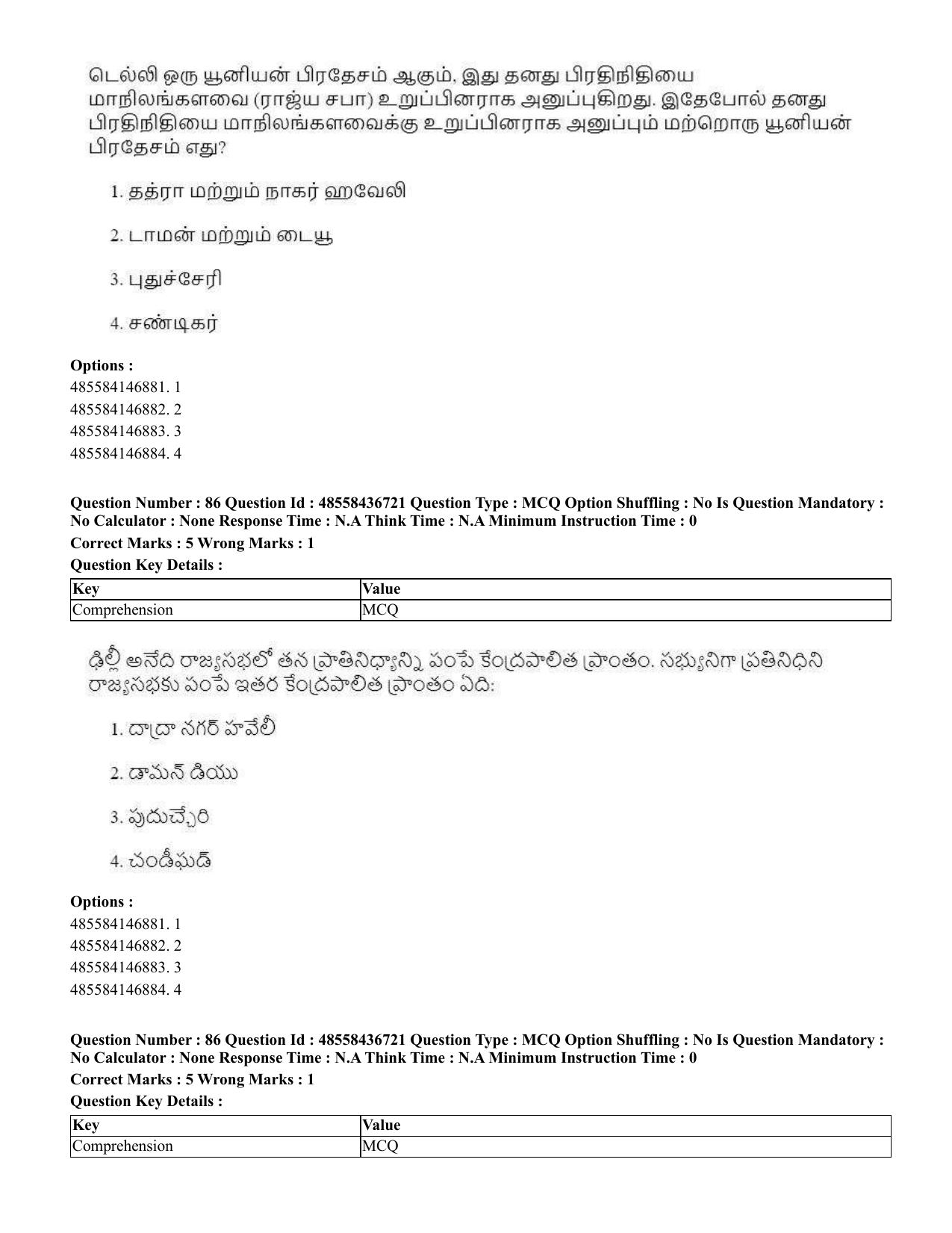 CUET 2023 International Shift 1 Question Papers - 22 June 2023 - Page 284