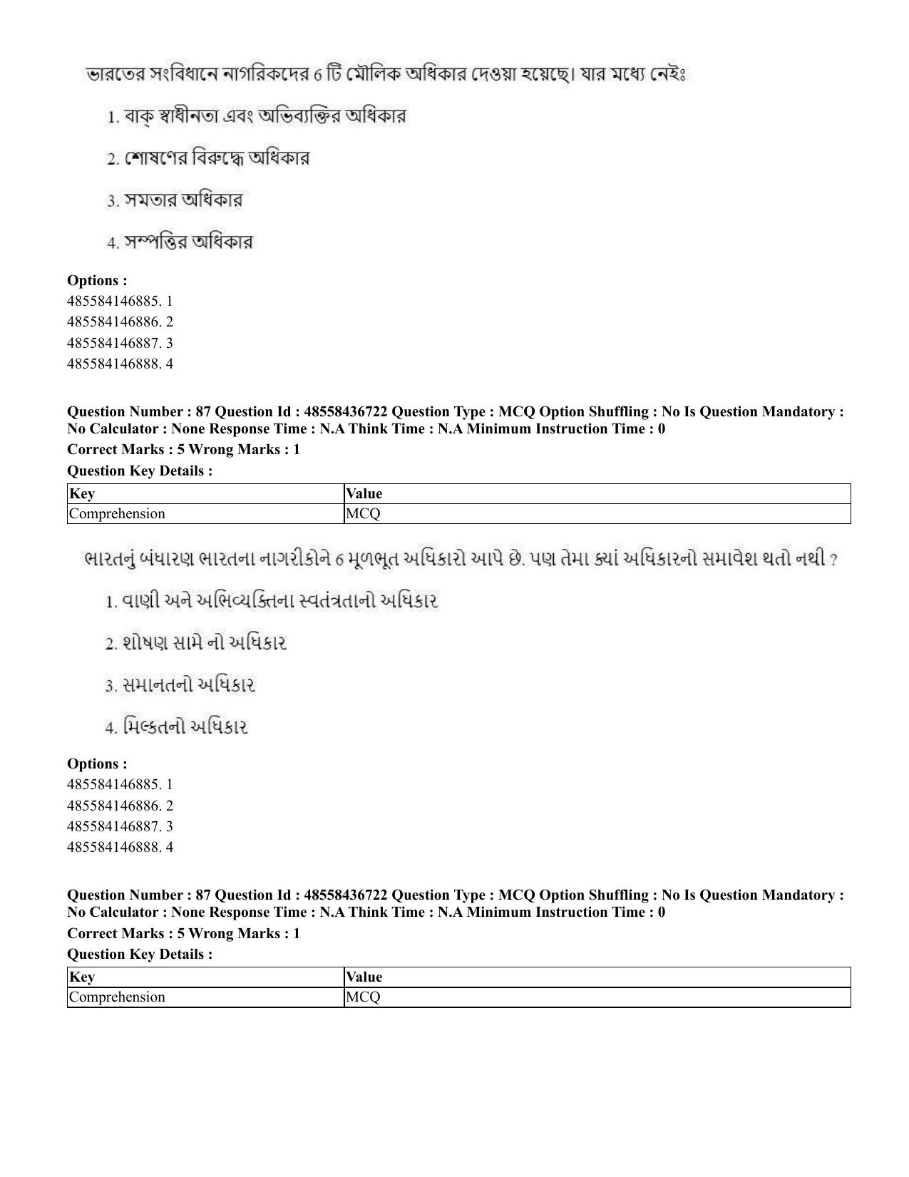 CUET 2023 International Shift 1 Question Papers - 22 June 2023 - Page 287