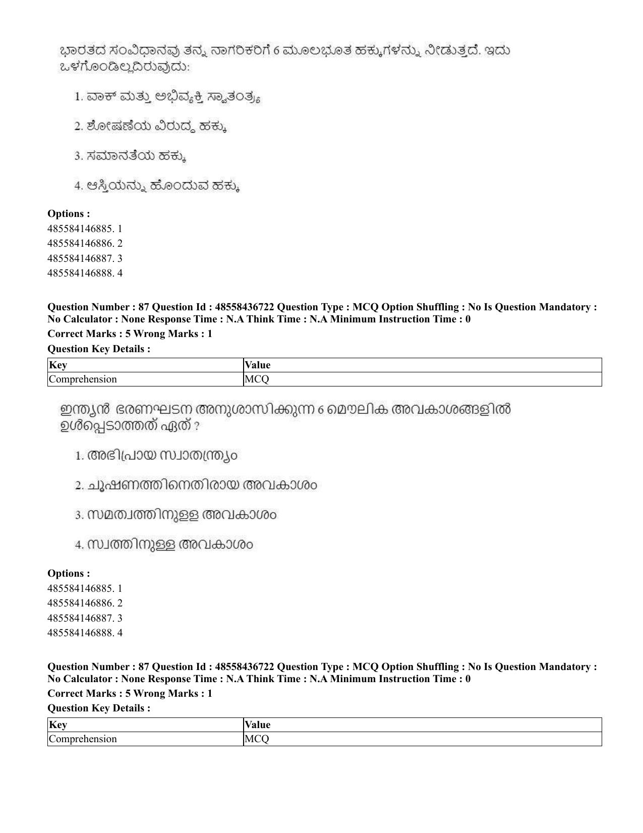 CUET 2023 International Shift 1 Question Papers - 22 June 2023 - Page 288