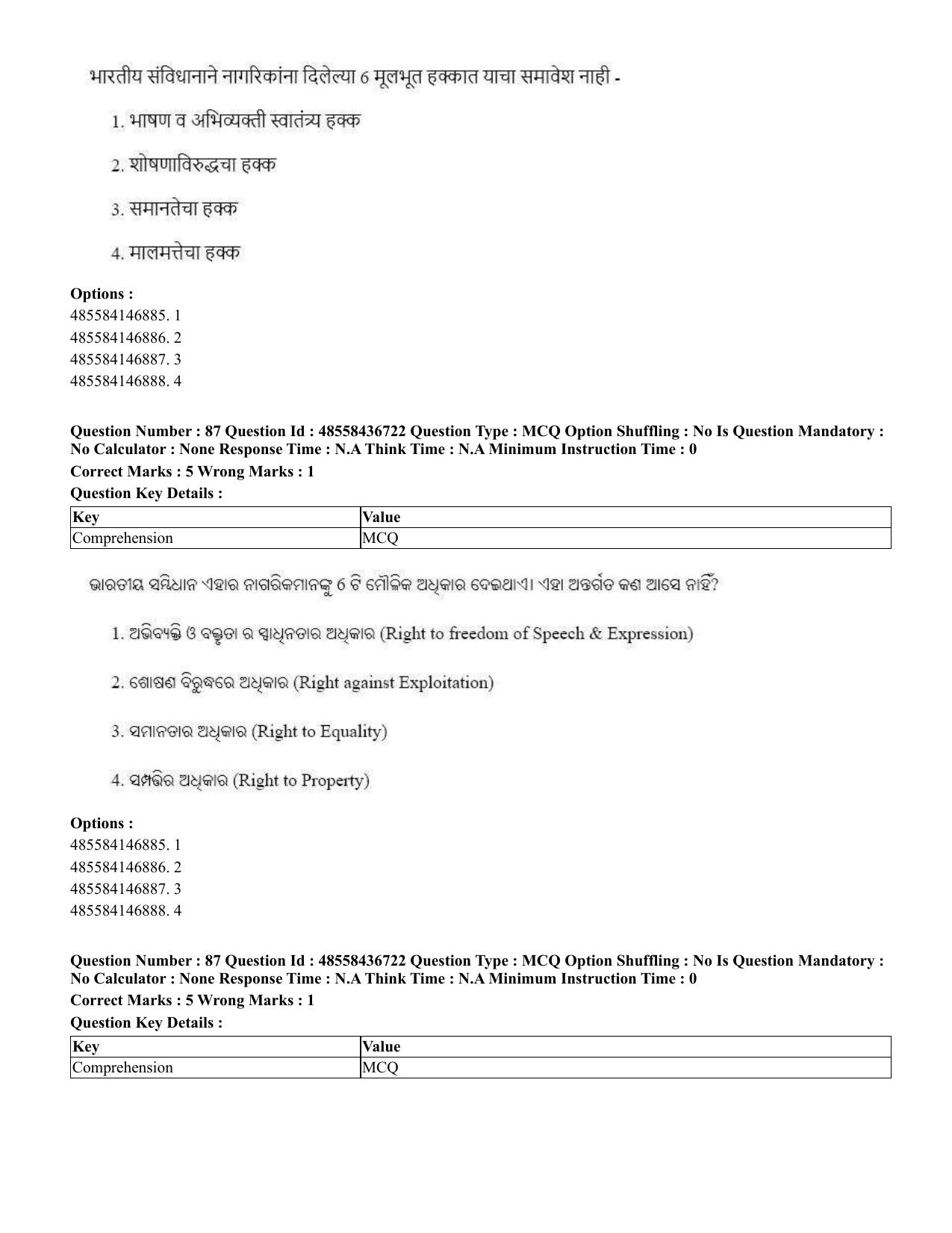 CUET 2023 International Shift 1 Question Papers - 22 June 2023 - Page 289