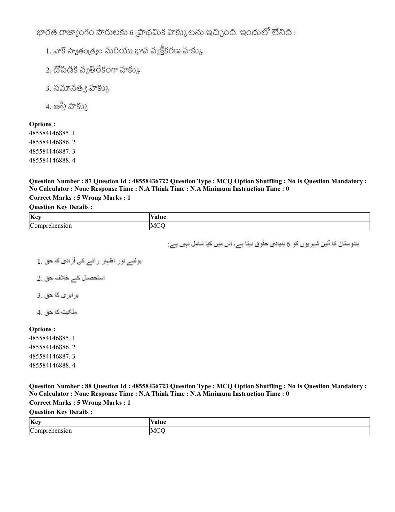CUET 2023 International Shift 1 Question Papers - 22 June 2023 - Page 291