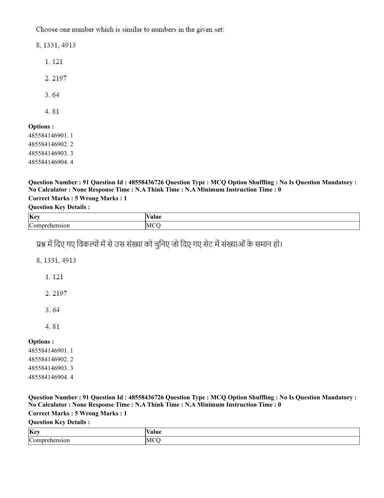 CUET 2023 International Shift 1 Question Papers - 22 June 2023 - Page 314