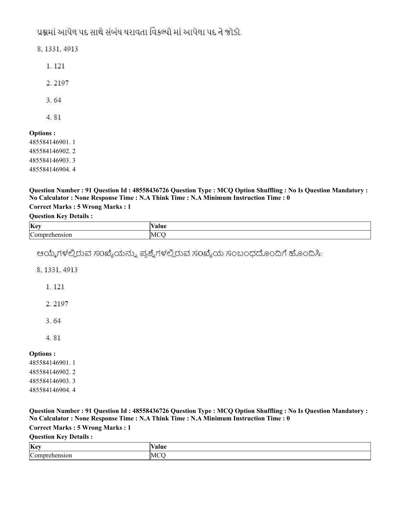 CUET 2023 International Shift 1 Question Papers - 22 June 2023 - Page 316